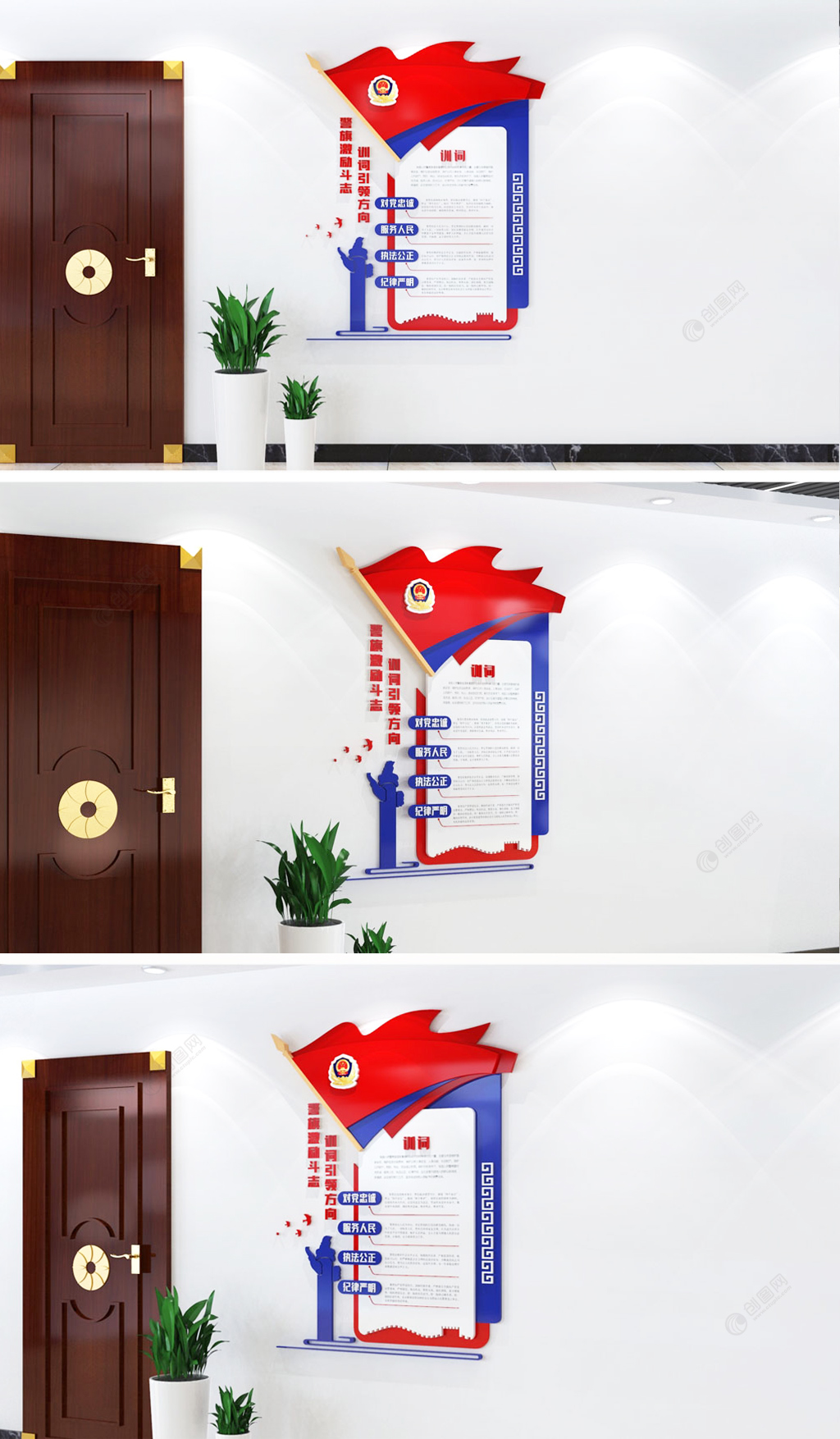 新时代公安警局警旗十六字方针警营文化墙