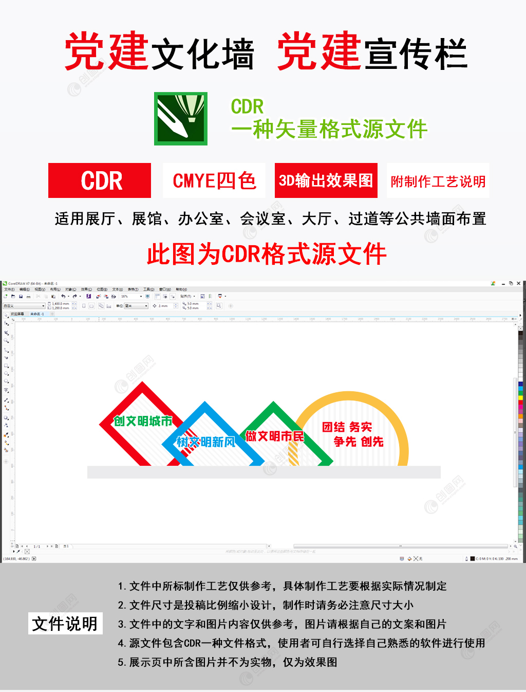 大气立体文明城市雕塑设计