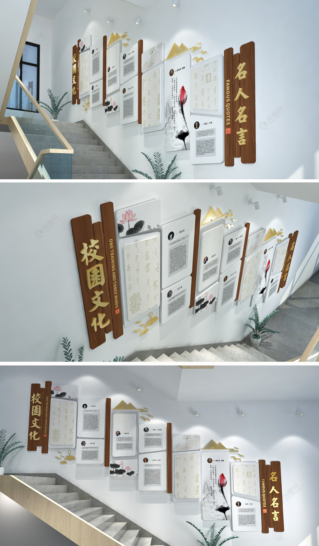 新中式校园文化墙学校楼