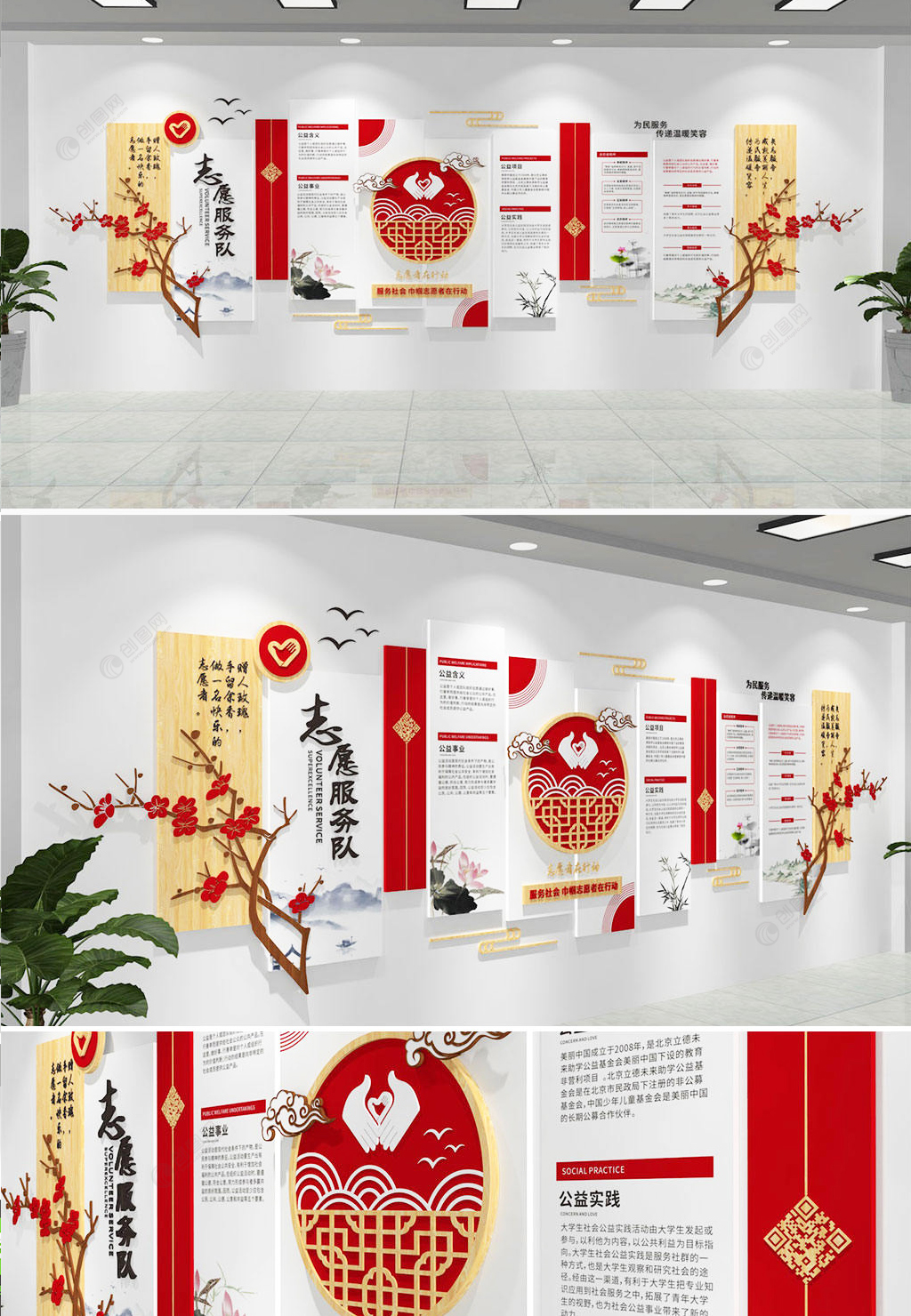新中式志愿服者务站队文化墙社区文化墙