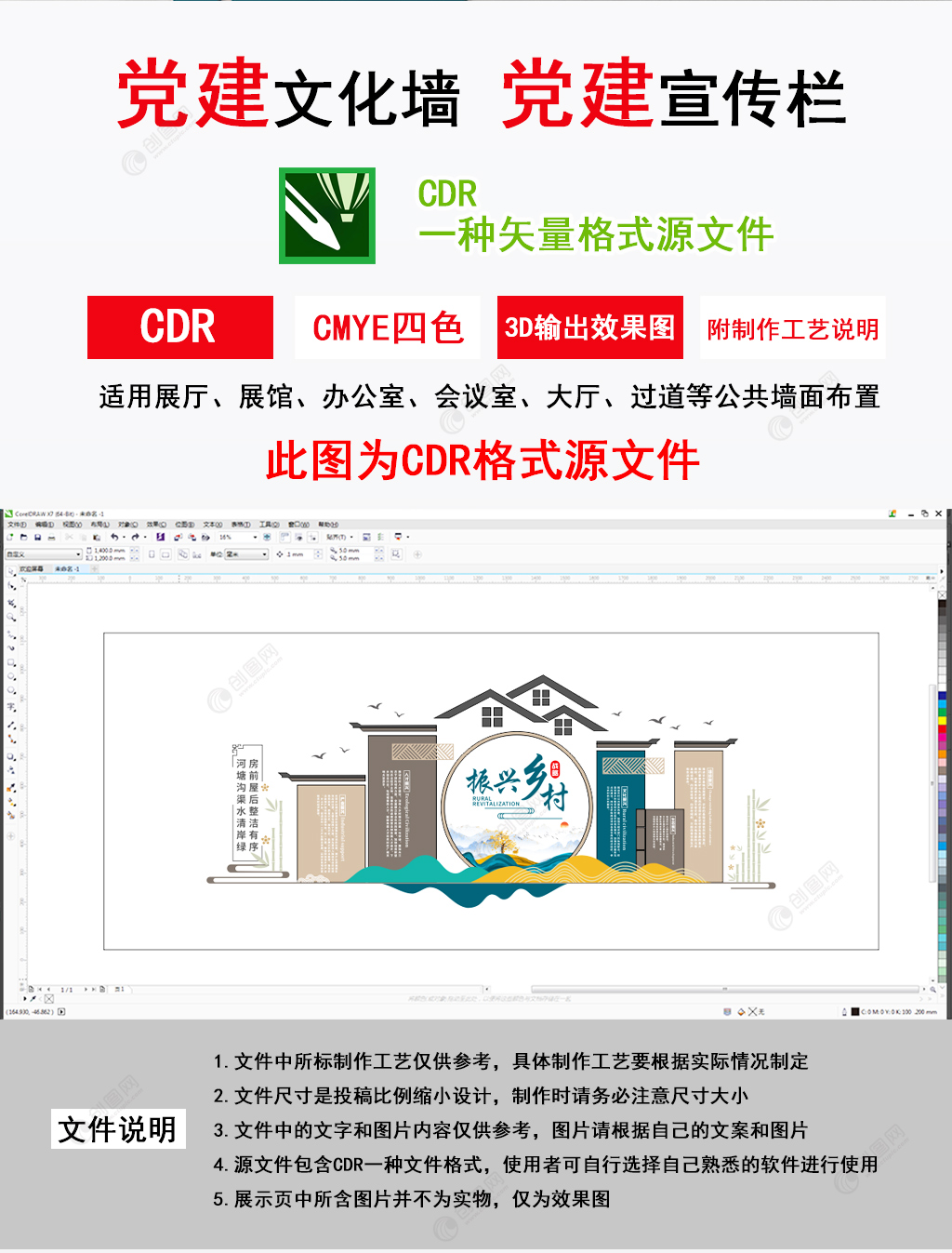 大气简约清新徽派建筑乡村振兴党建文化墙