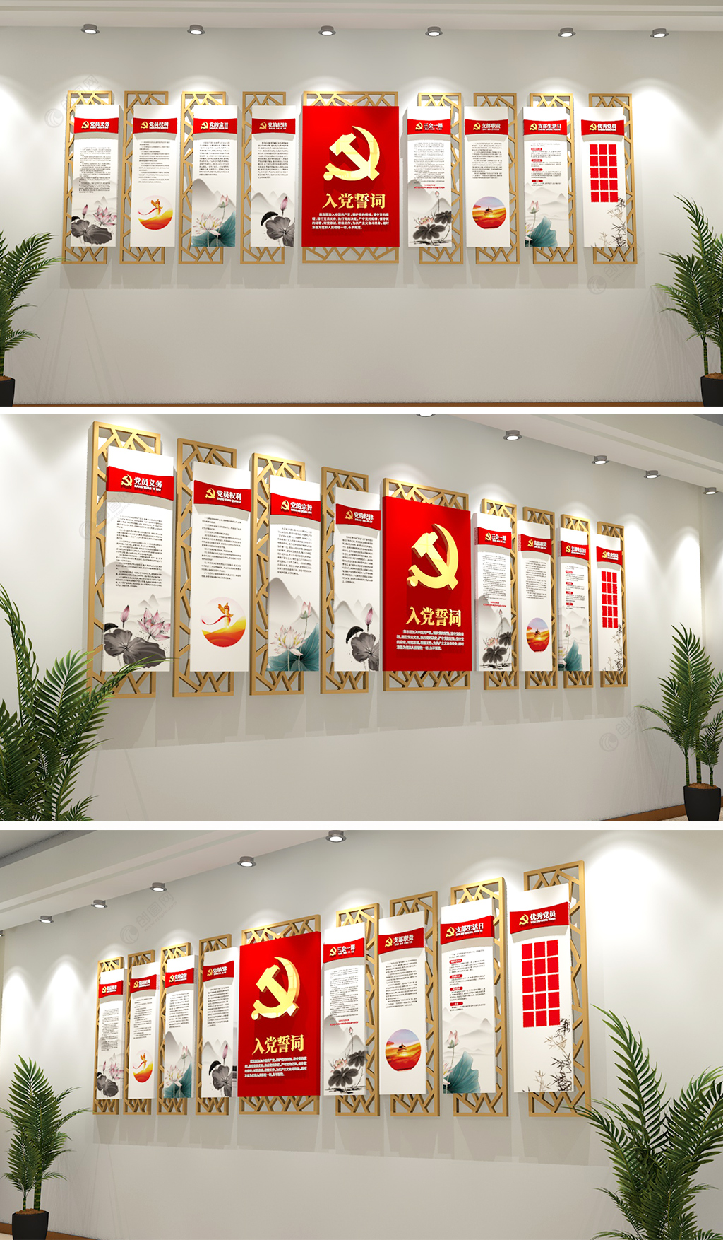 入党誓词党建党员活动室文化墙设计