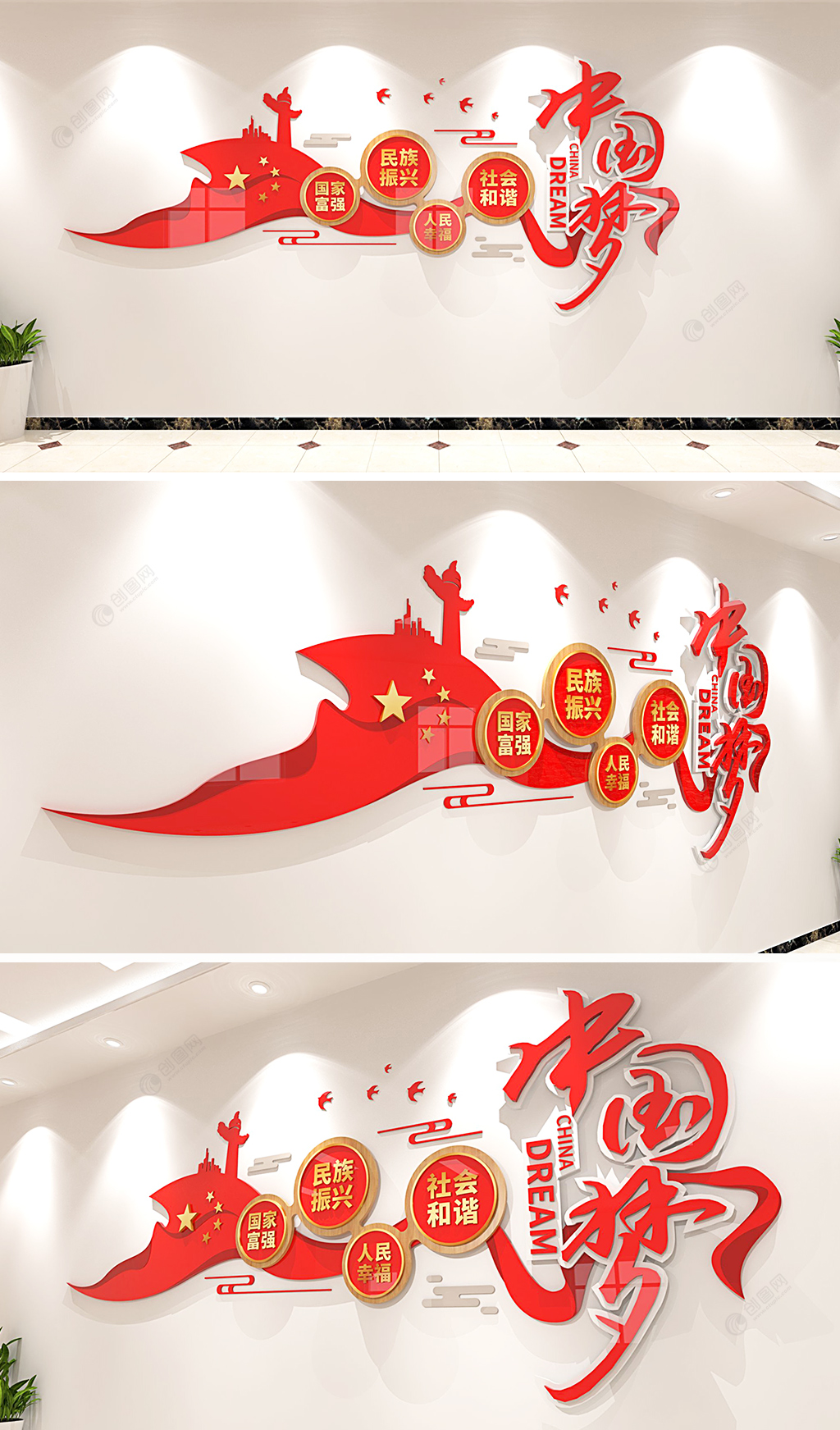 红色大气中国梦文化墙党建文化墙党员活动室文化墙创意设计