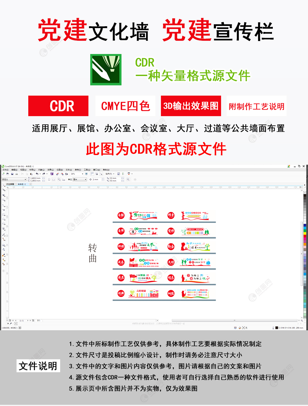 校园文化围墙学校操场围墙设计