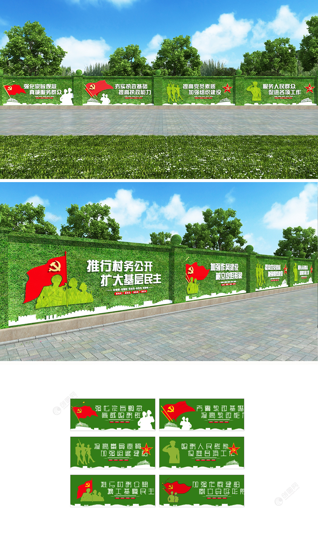 党建标语户外草皮围挡绿植文化墙设计