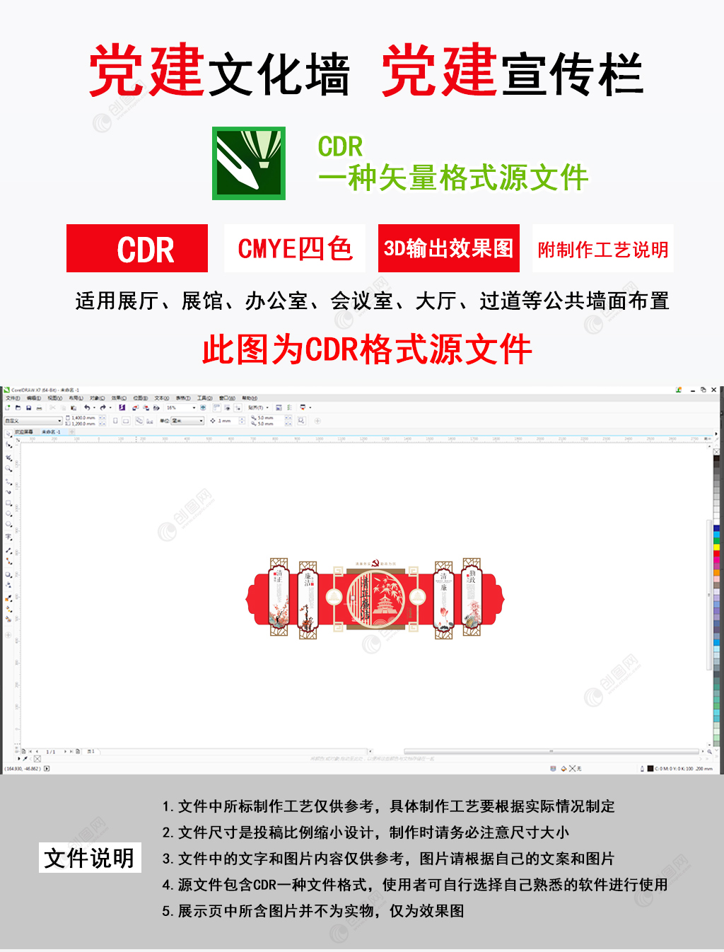 大气清廉廉政廉洁党建文化墙设计