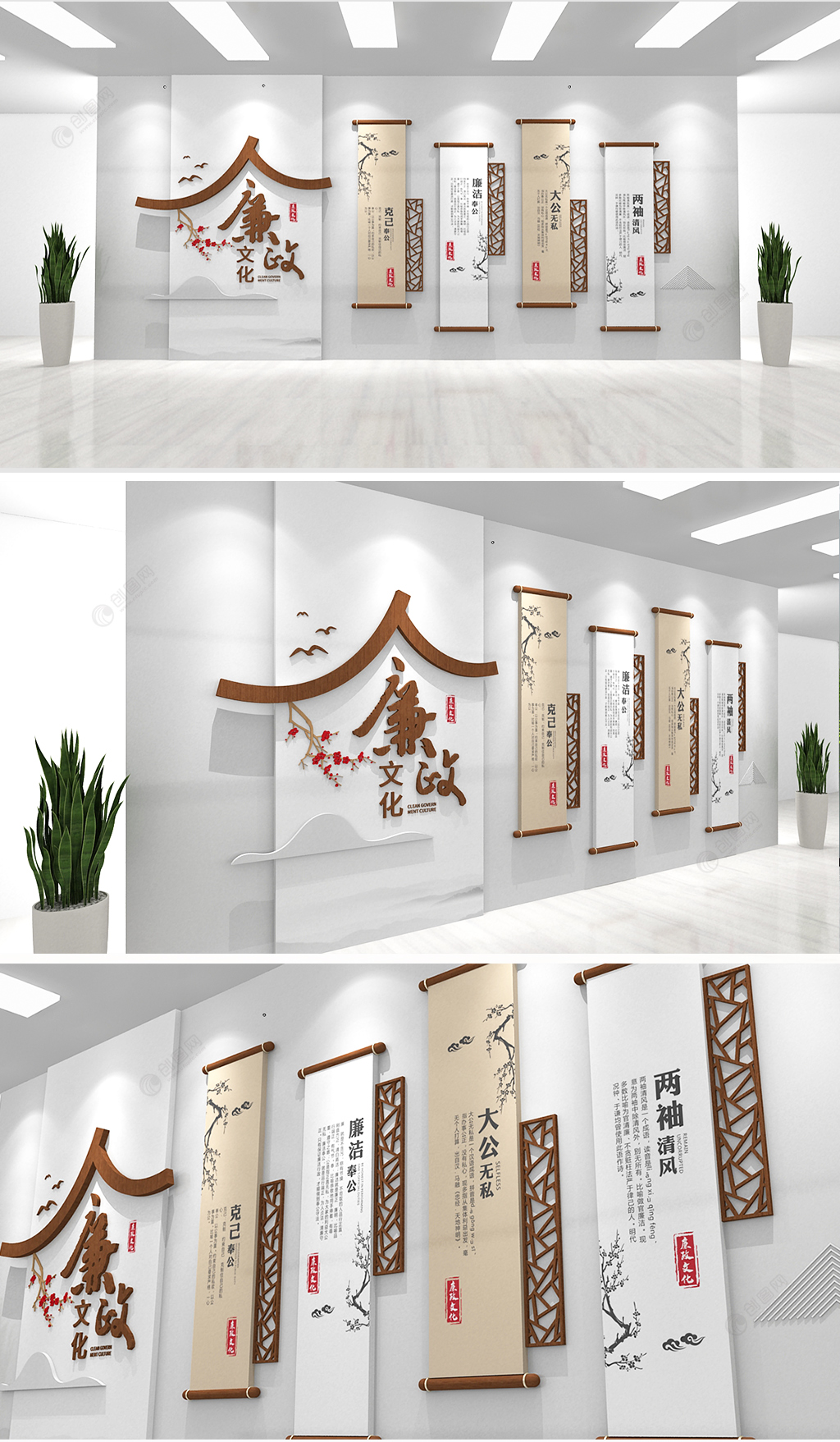 新中式木纹党建廉政文化墙创意设计