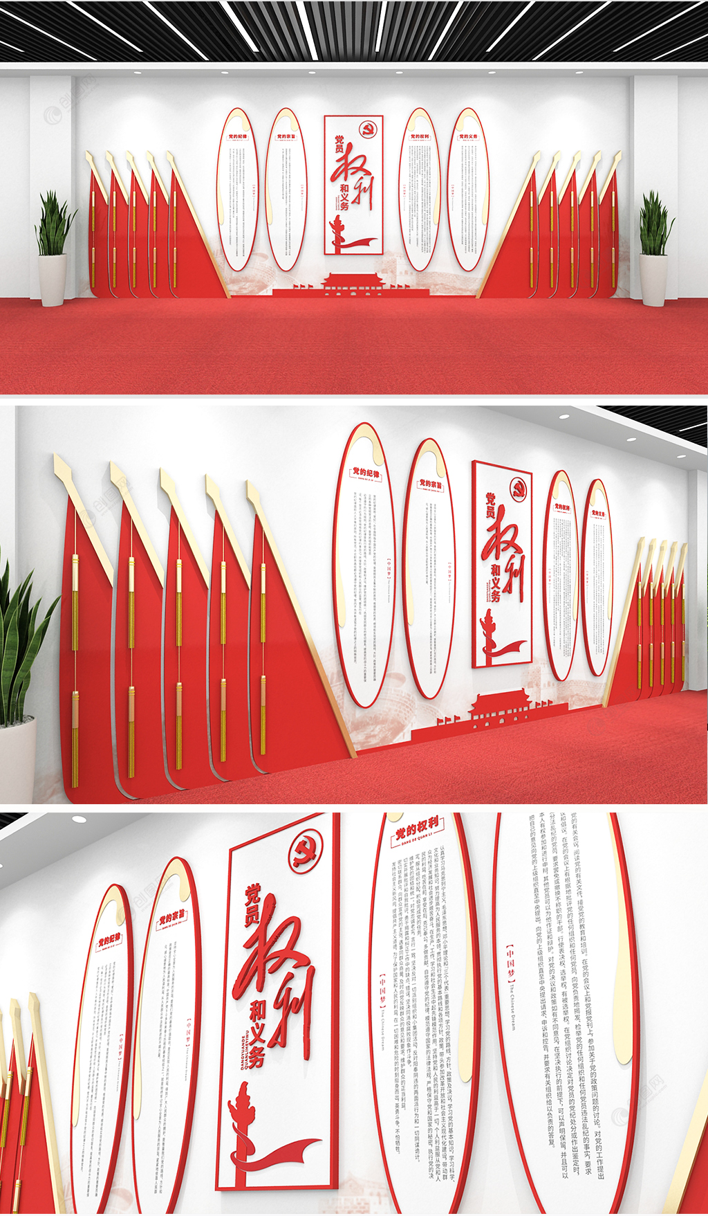 红色大气椭圆形旗帜党员的权利和义务文化墙创意设计