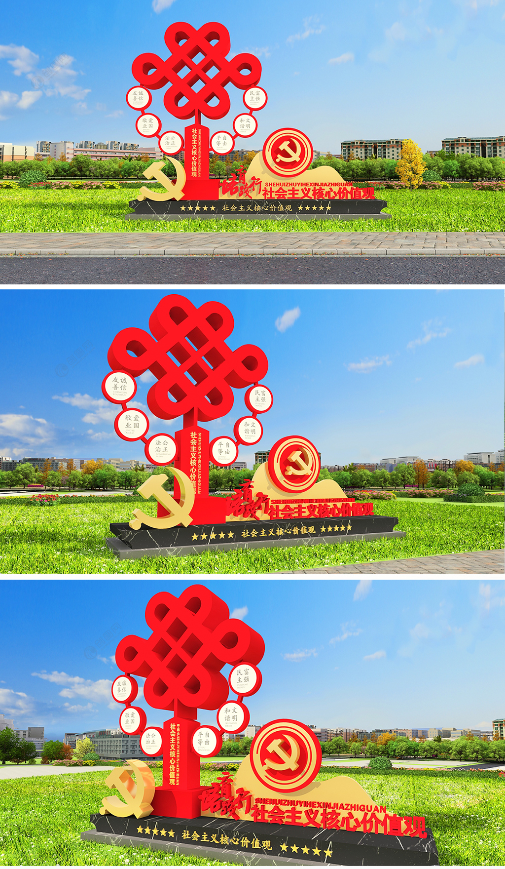 中国风社会主义核心价值观雕塑户外文化墙设计