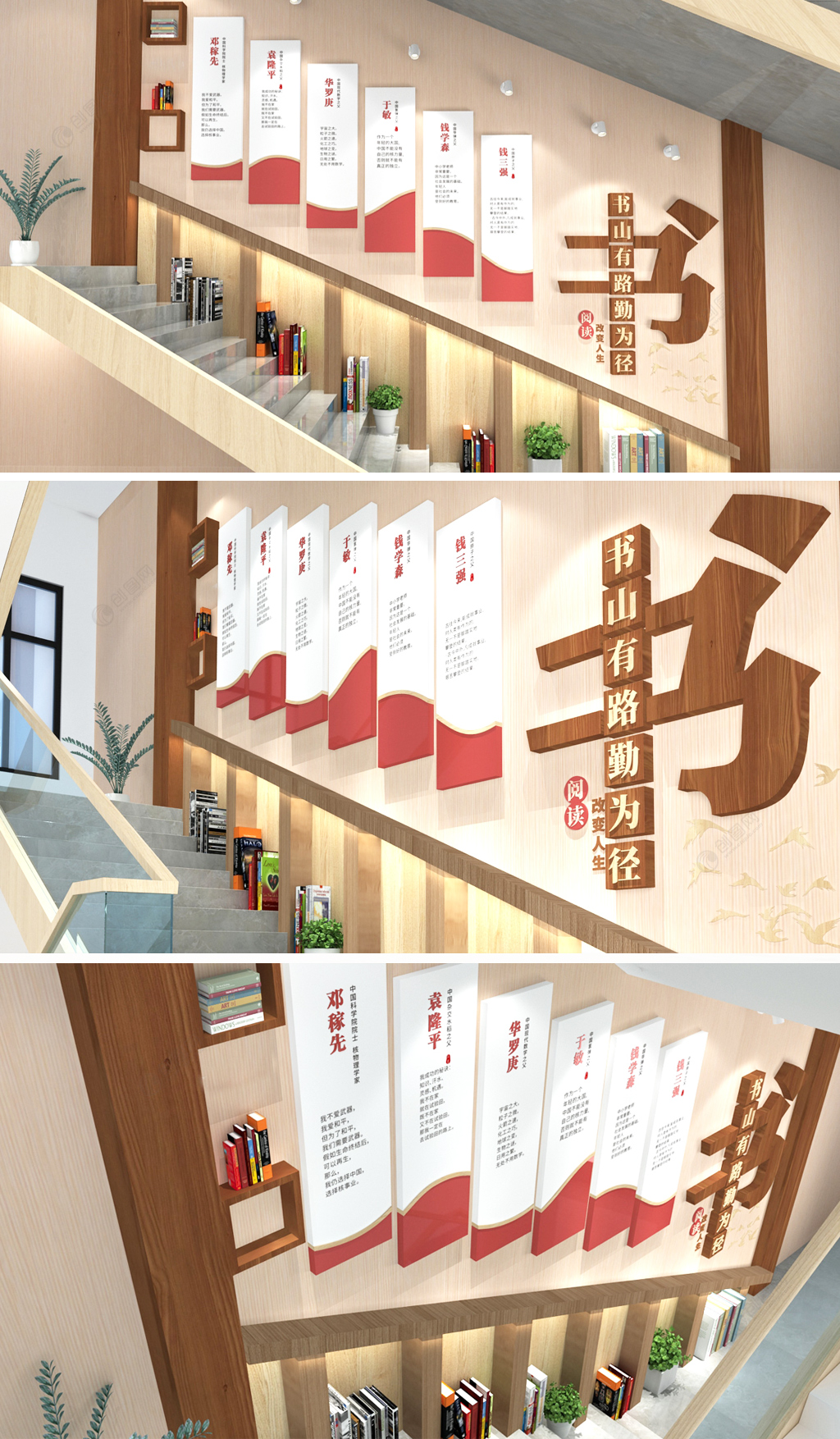 中式竹子名人名言学校楼梯文化墙校园文化墙