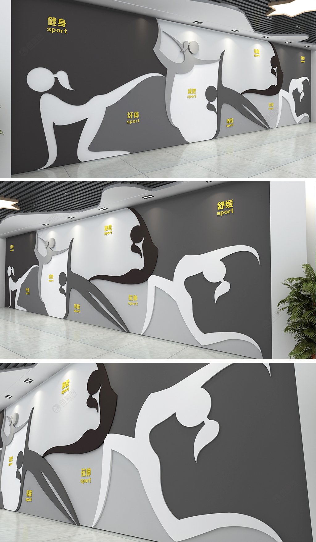 时尚高级灰健身房瑜伽文化墙效果图