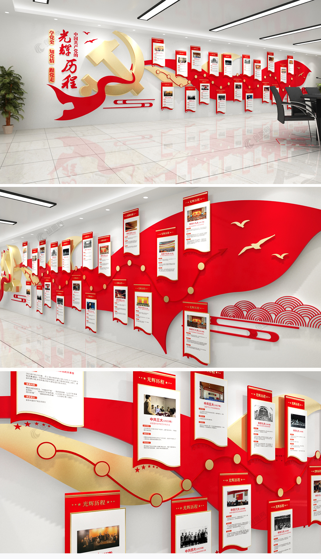 大气红色党的光辉历程党建文化墙设计效果图