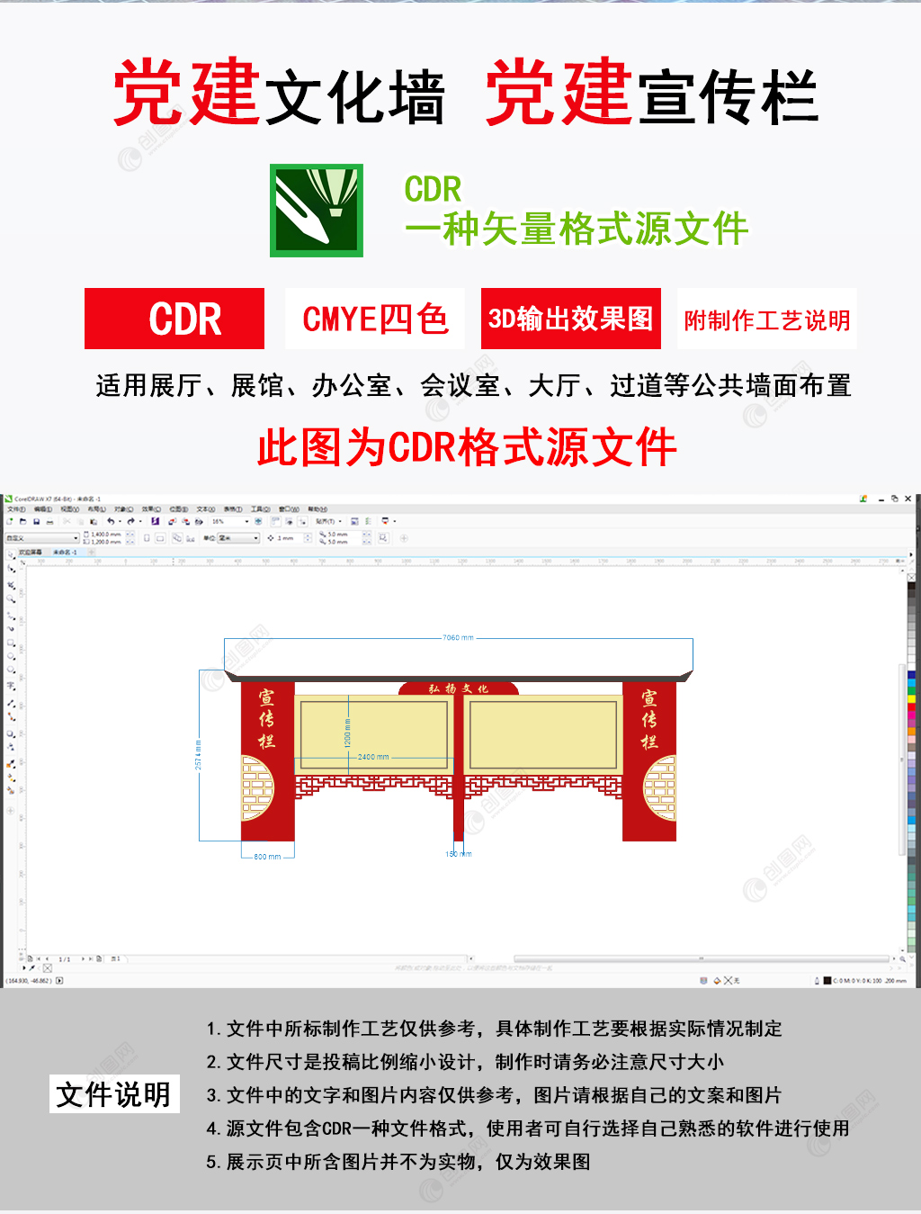 户外宣传栏仿古宣传栏中式风格