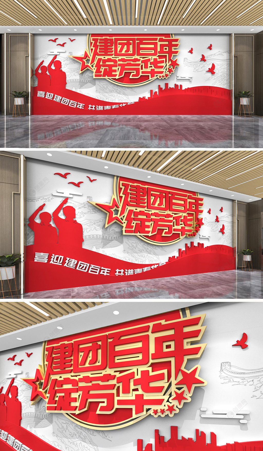 红色简约建团百年绽芳华共青团党建文化墙