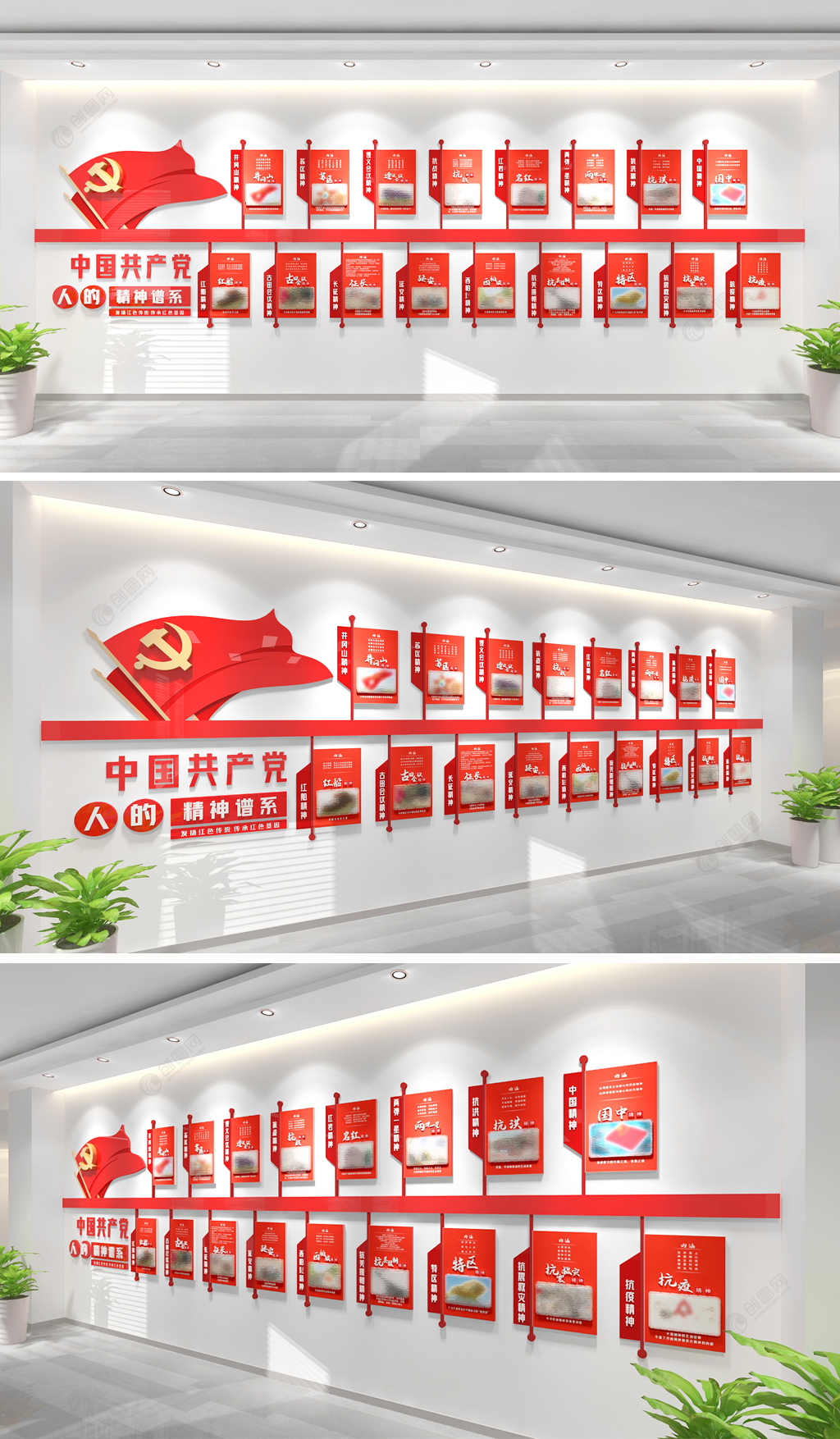 中国精神红色革命文化墙党建文化墙