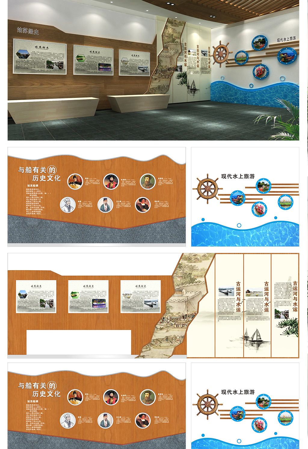 校园文化船文化馆墙设计
