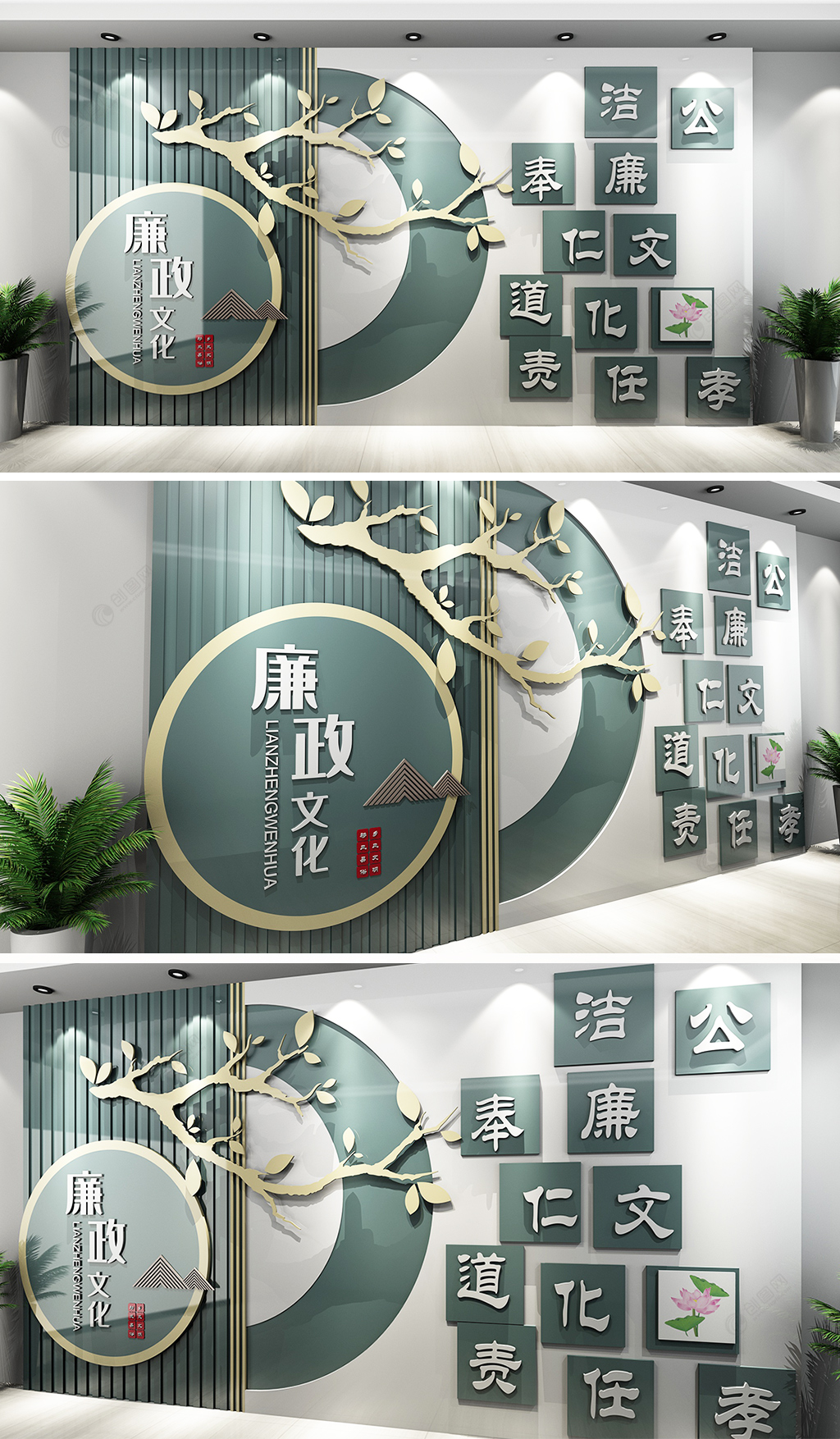 创意绿色新中式党风廉洁廉政文化墙设计效果图