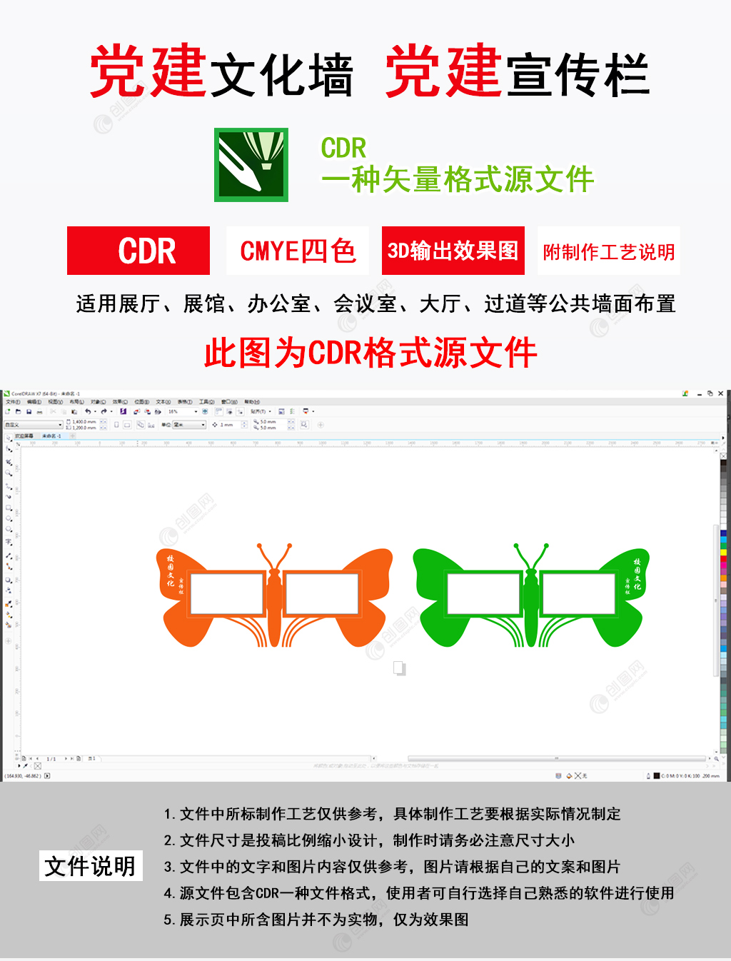 蝴蝶造型小学校园宣传栏广场公园街景雕塑