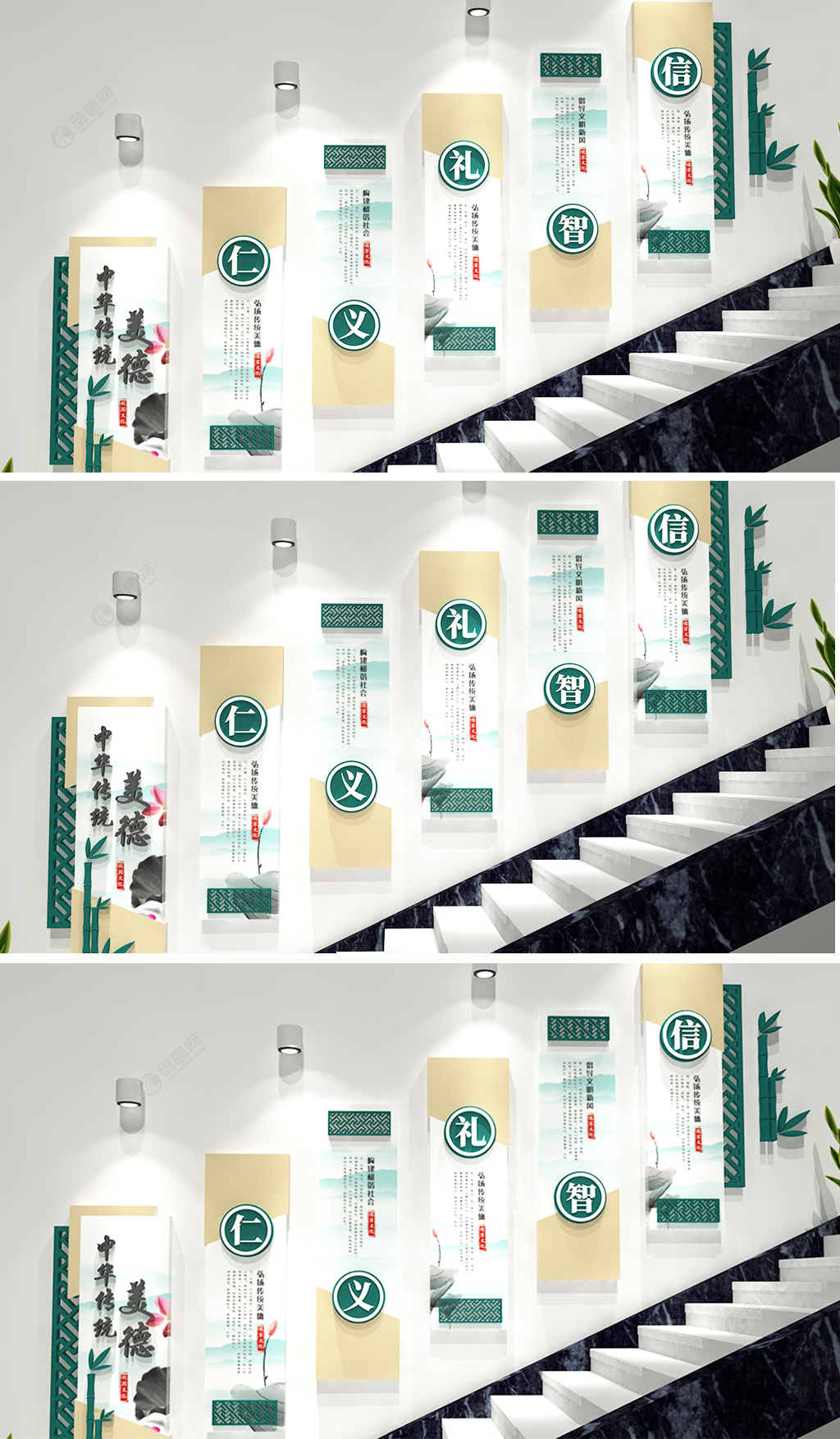 楼梯文化墙之仁义礼智信中华传统美德文化墙设计