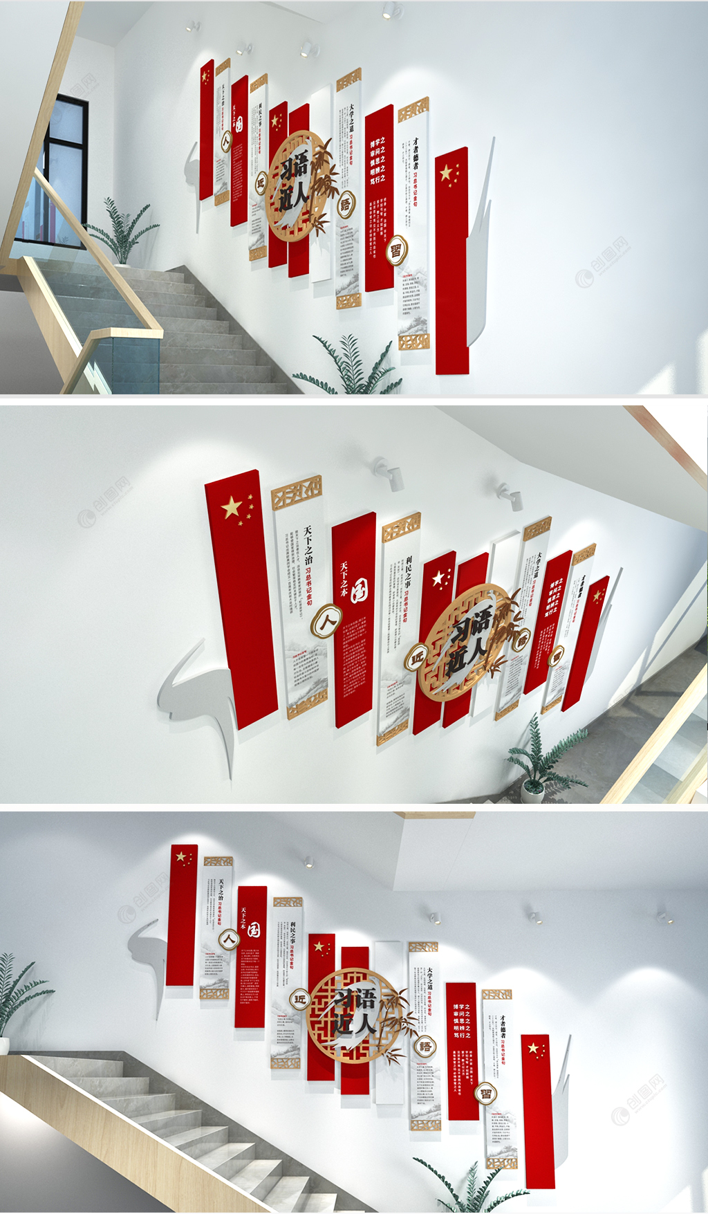 简约大气新中式党建楼梯文化墙创意设计