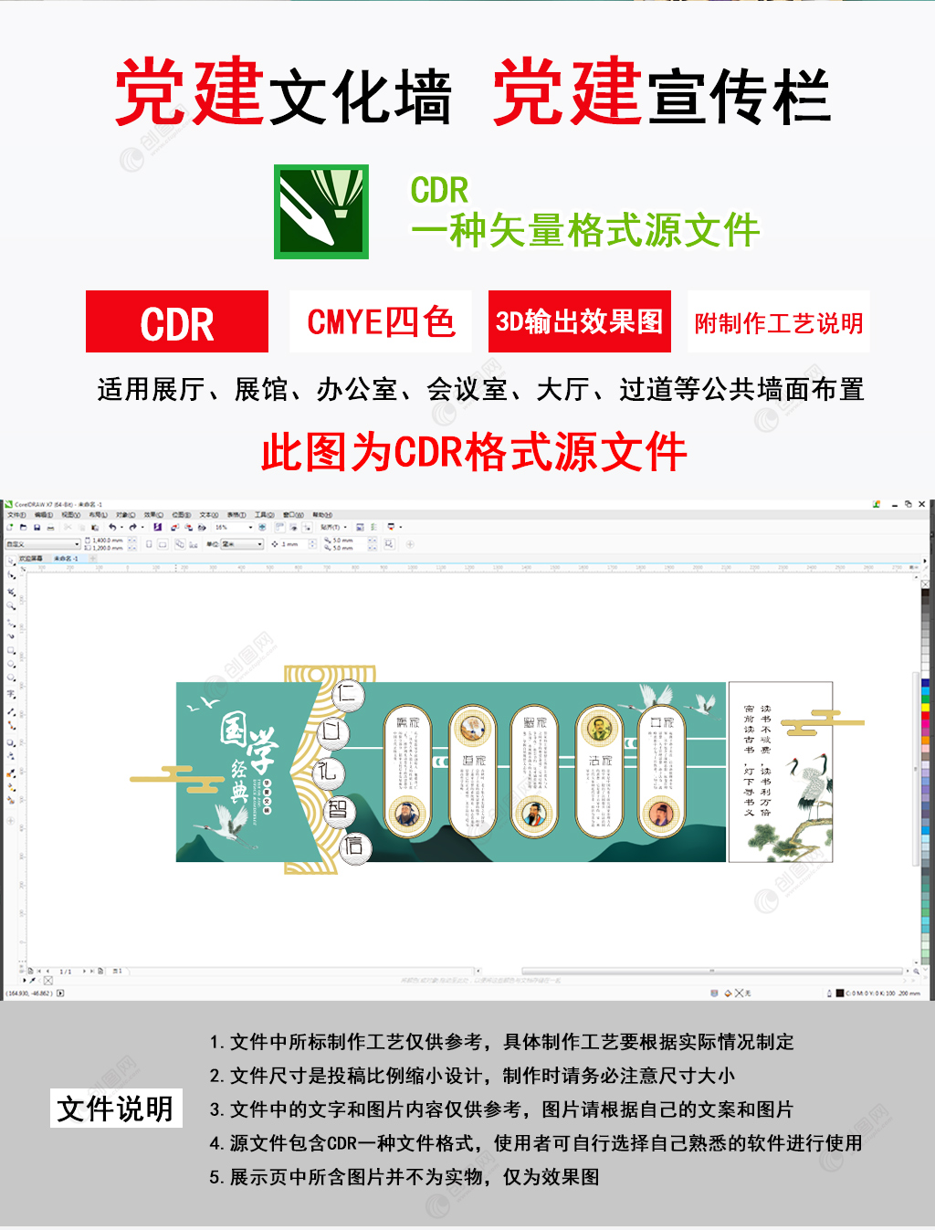 中式国学图书室班级和谐校园