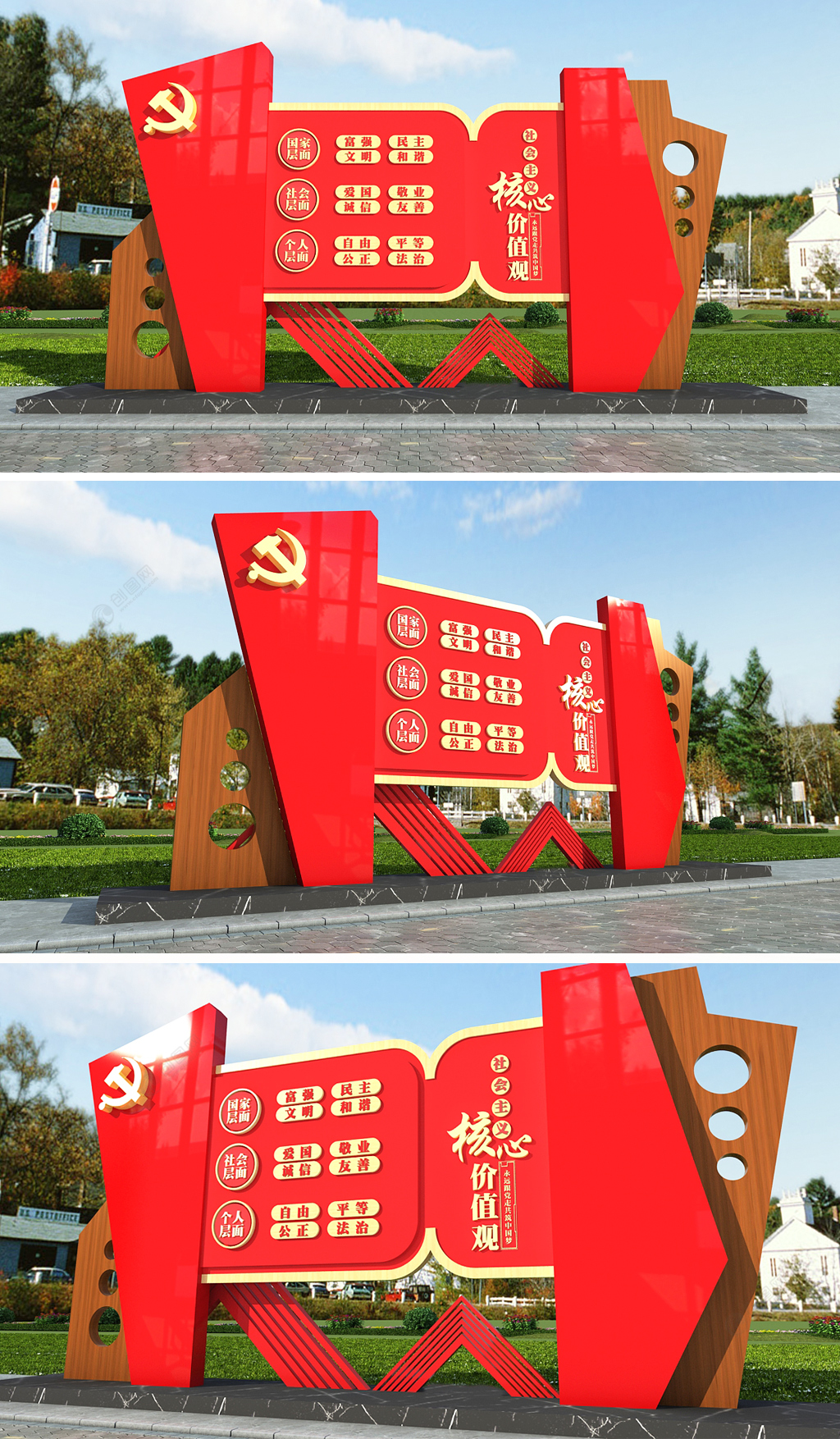 户外党建雕塑社会主义核心价值观精神雕塑墙