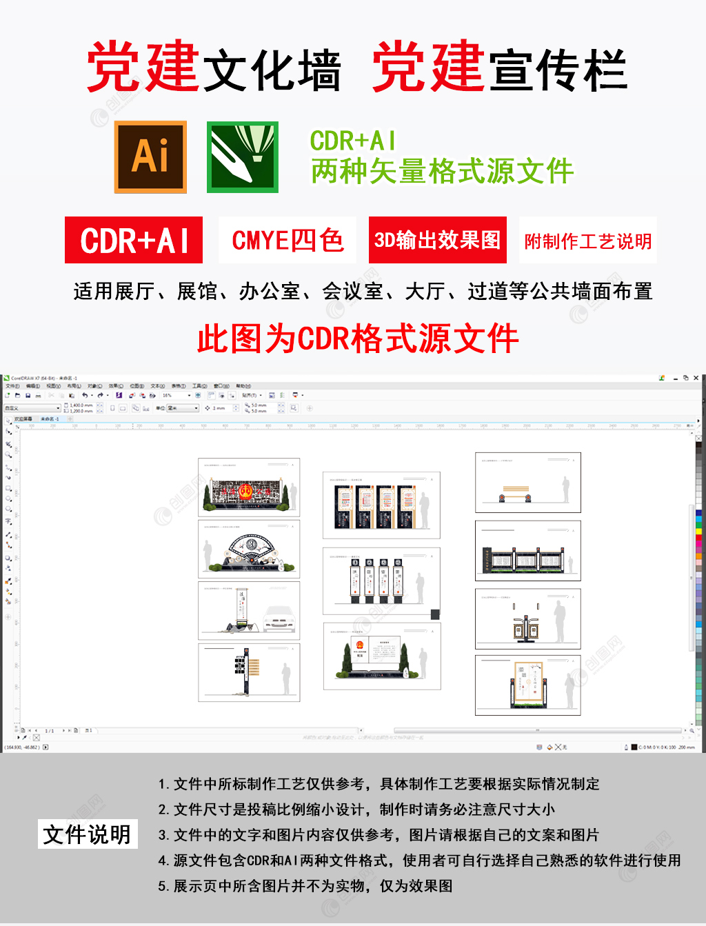 户外导视景区法治文化公园精神堡垒效果图设计