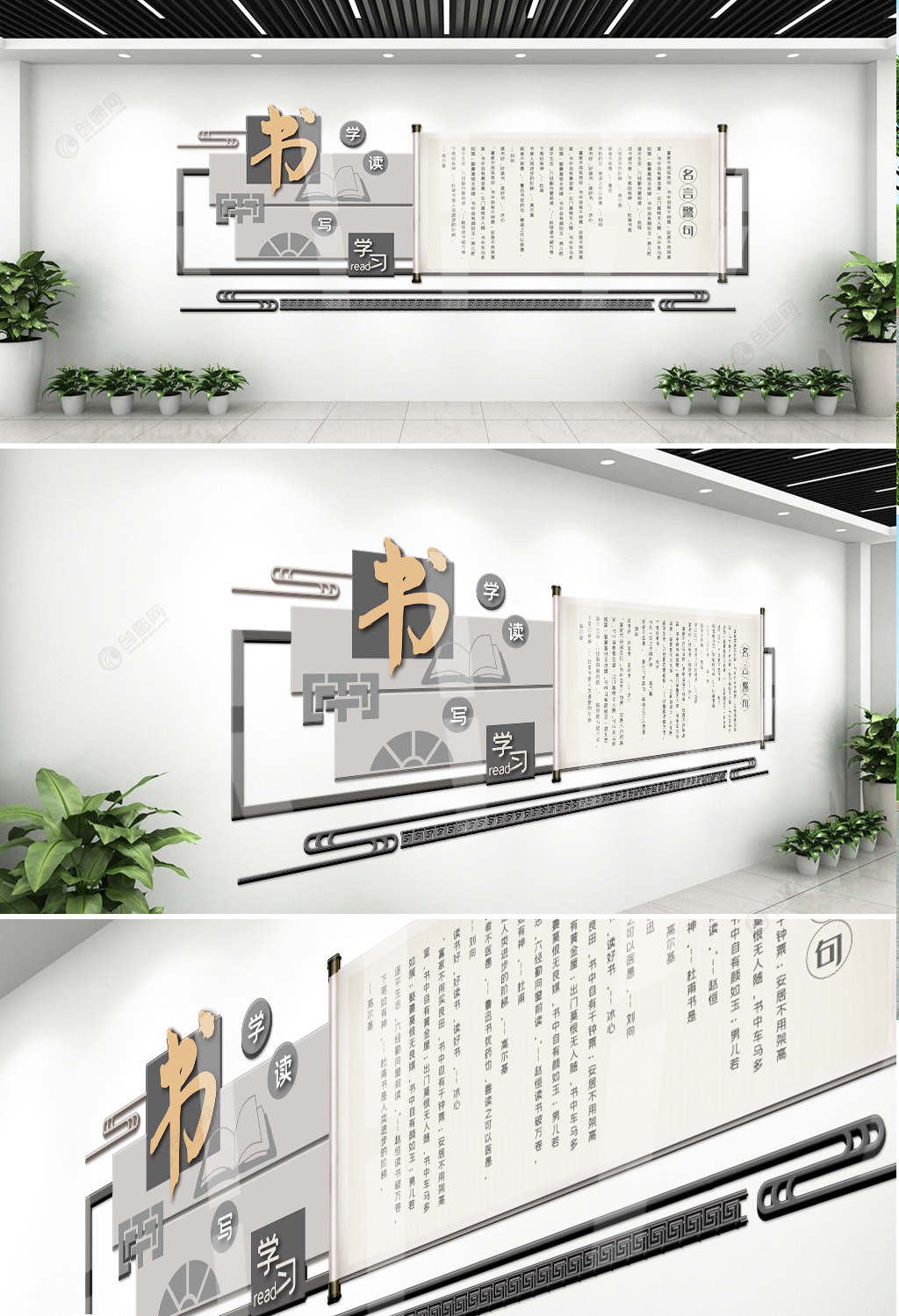 中国风教育班级教室校园文化墙设计效果图