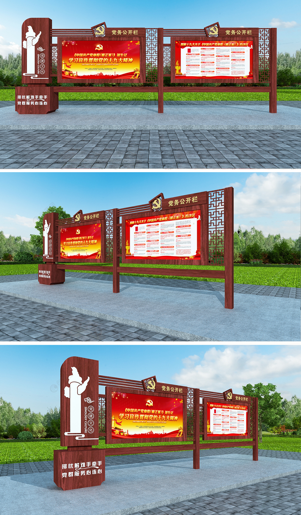 红色木质党务公开栏党建宣传栏告示栏户外文化墙设计模板