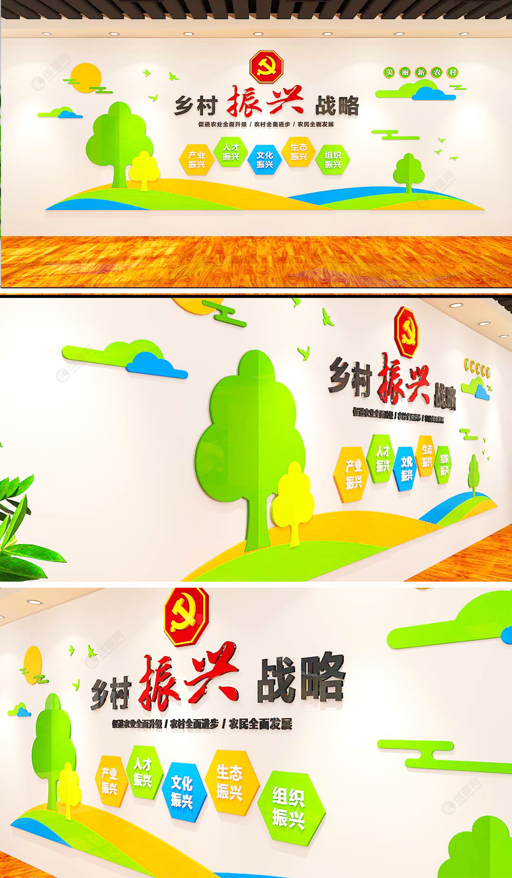 新时代乡村振兴文化墙外墙设计效果图
