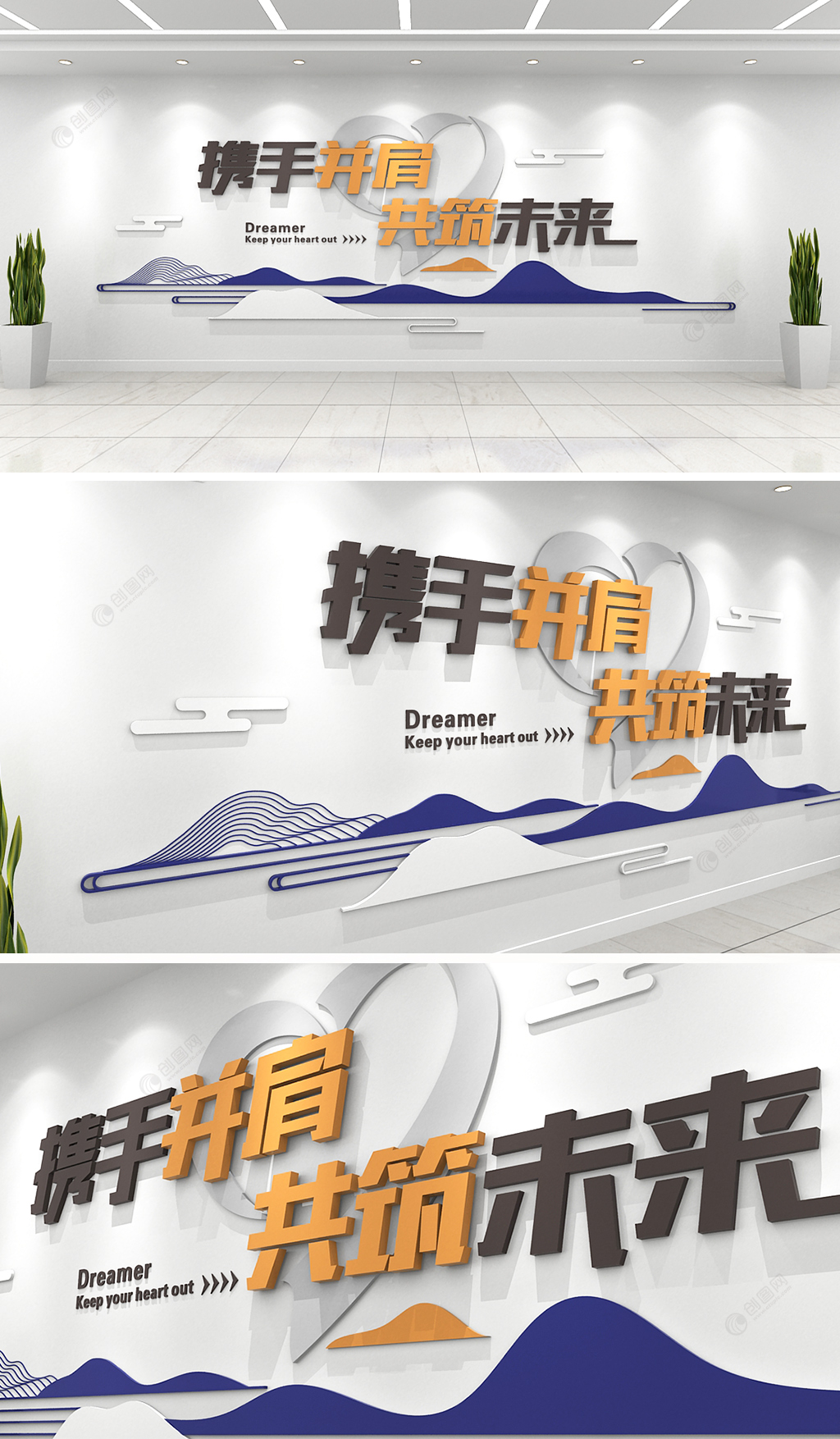 简约时尚企业标语激励口号企业文化墙企业形象墙设计