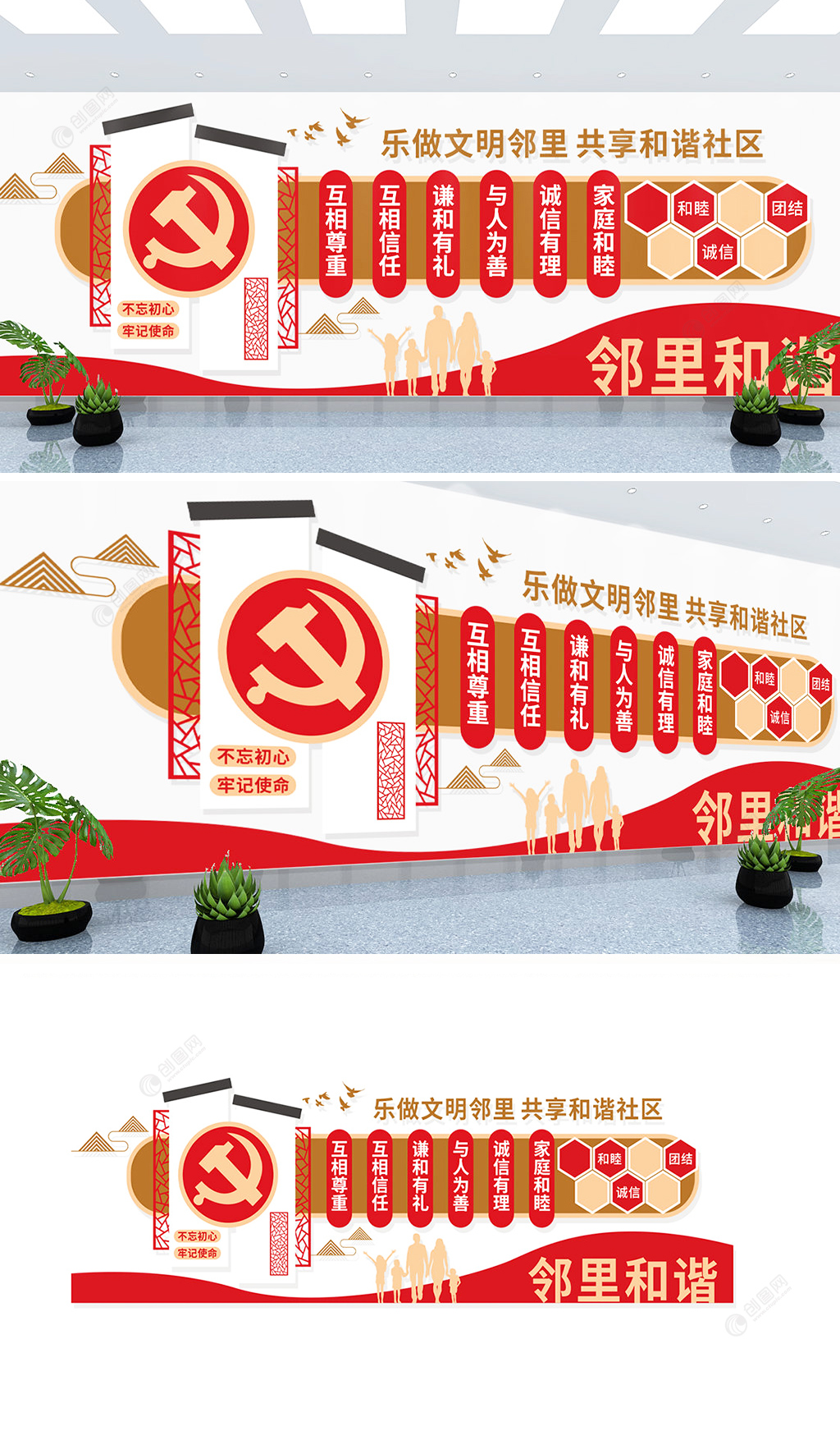 中国风和谐社区红色党建文化墙设计