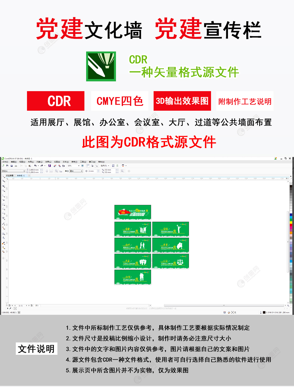 党建社会主义核心价值观户外绿植草皮围挡