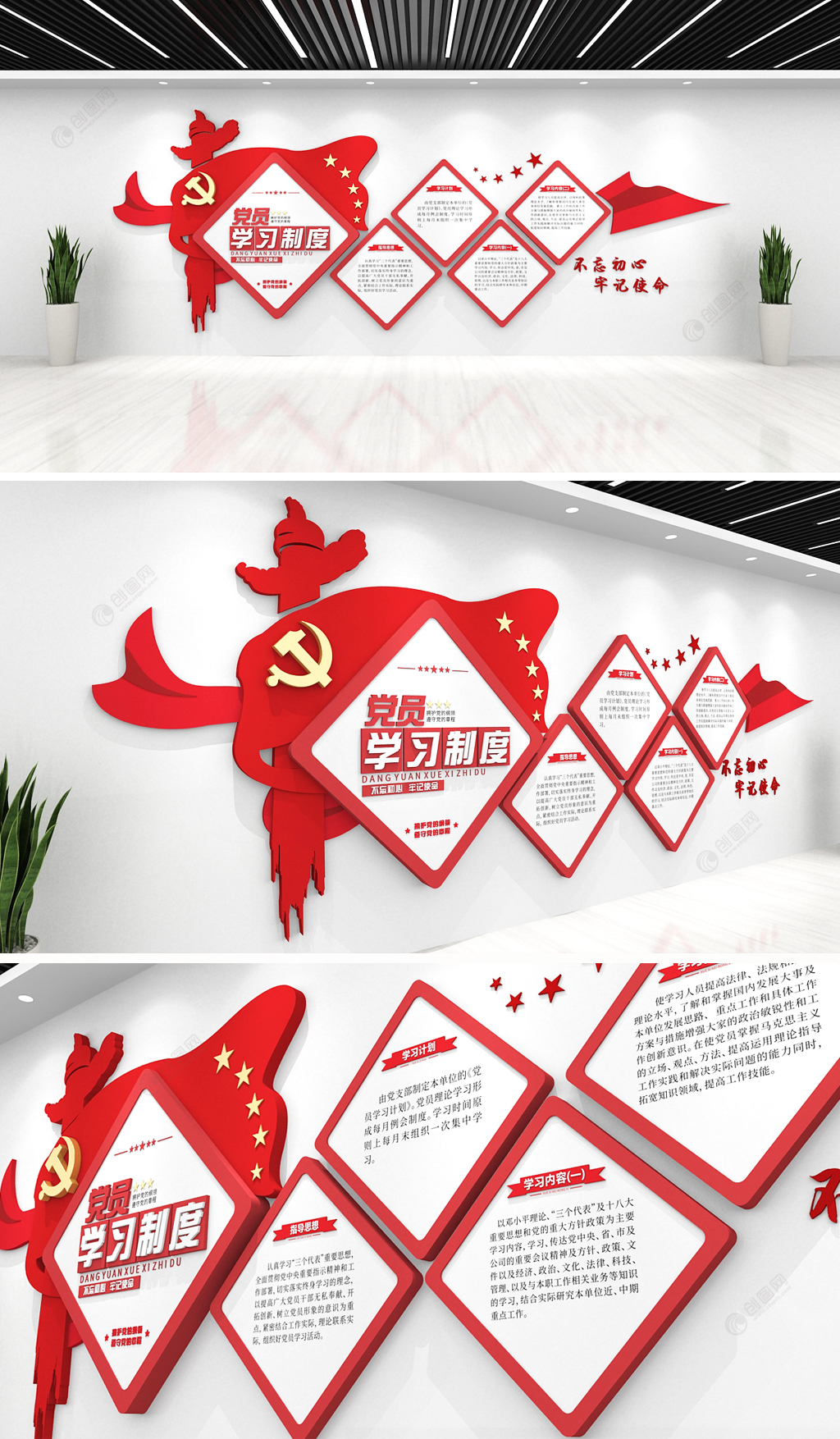 简约机关单位党员学习制度党员活动室文化墙设计