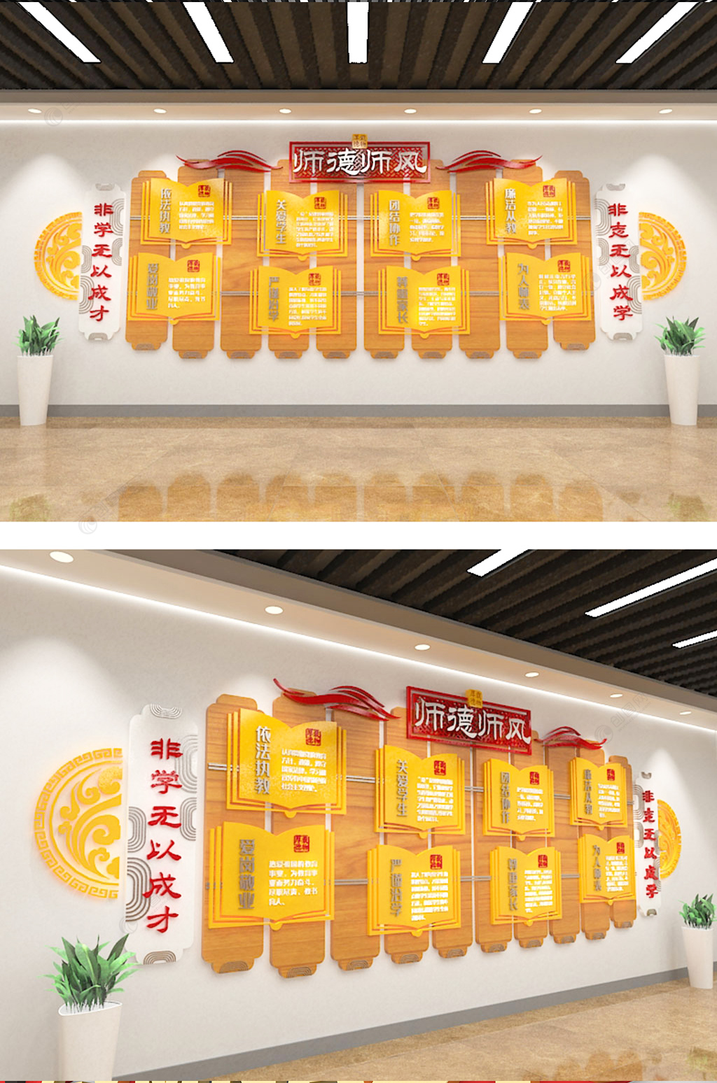 黄色中式师德师风传统美德文化墙设计效果图