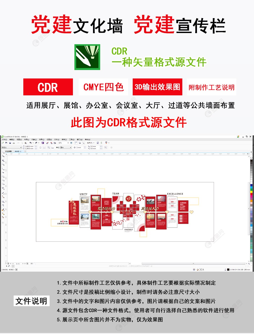 红色爱心献社会志愿者务站队文化墙社区文化墙