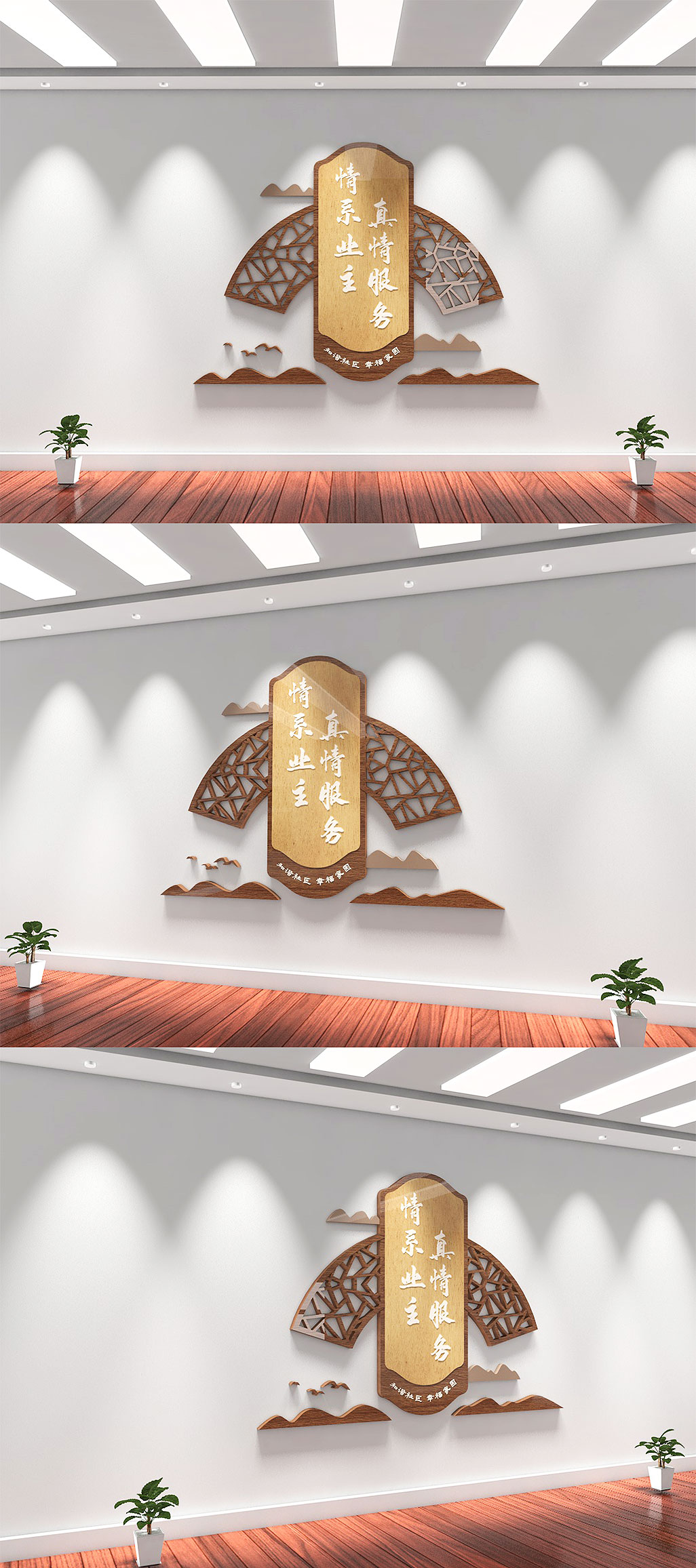中式风物业管理社区保安公司企业文化墙设计