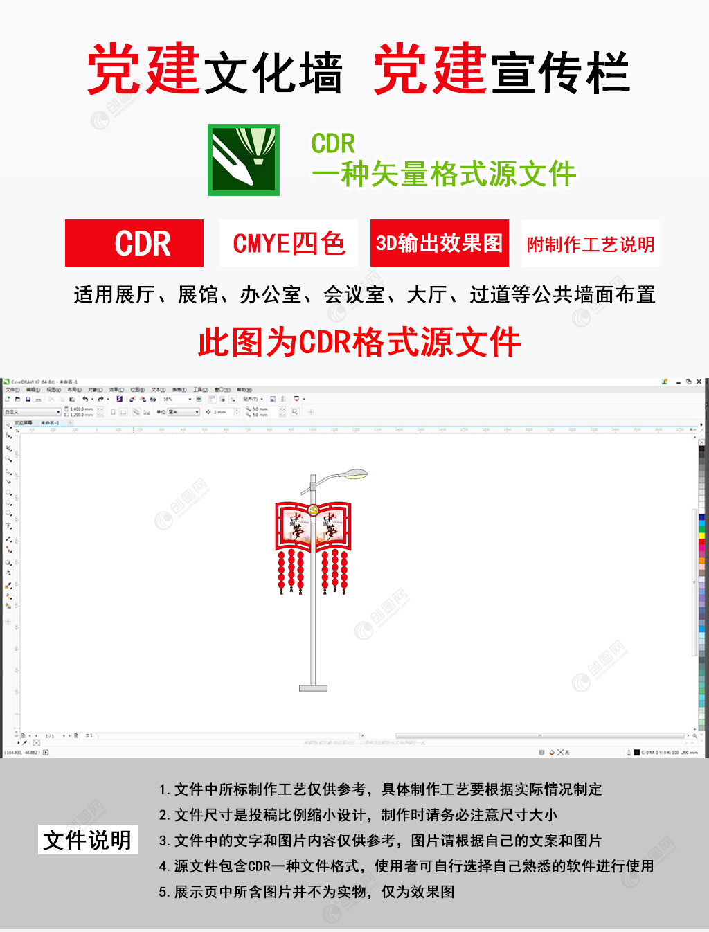红色中国风党建道旗路灯杆造型设计