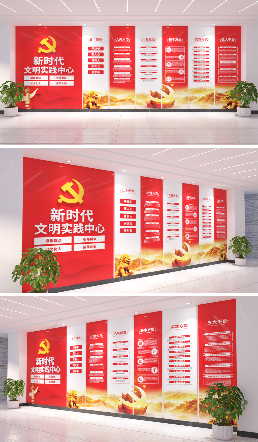 新时代文明实践中心党建文化墙宣传栏设计