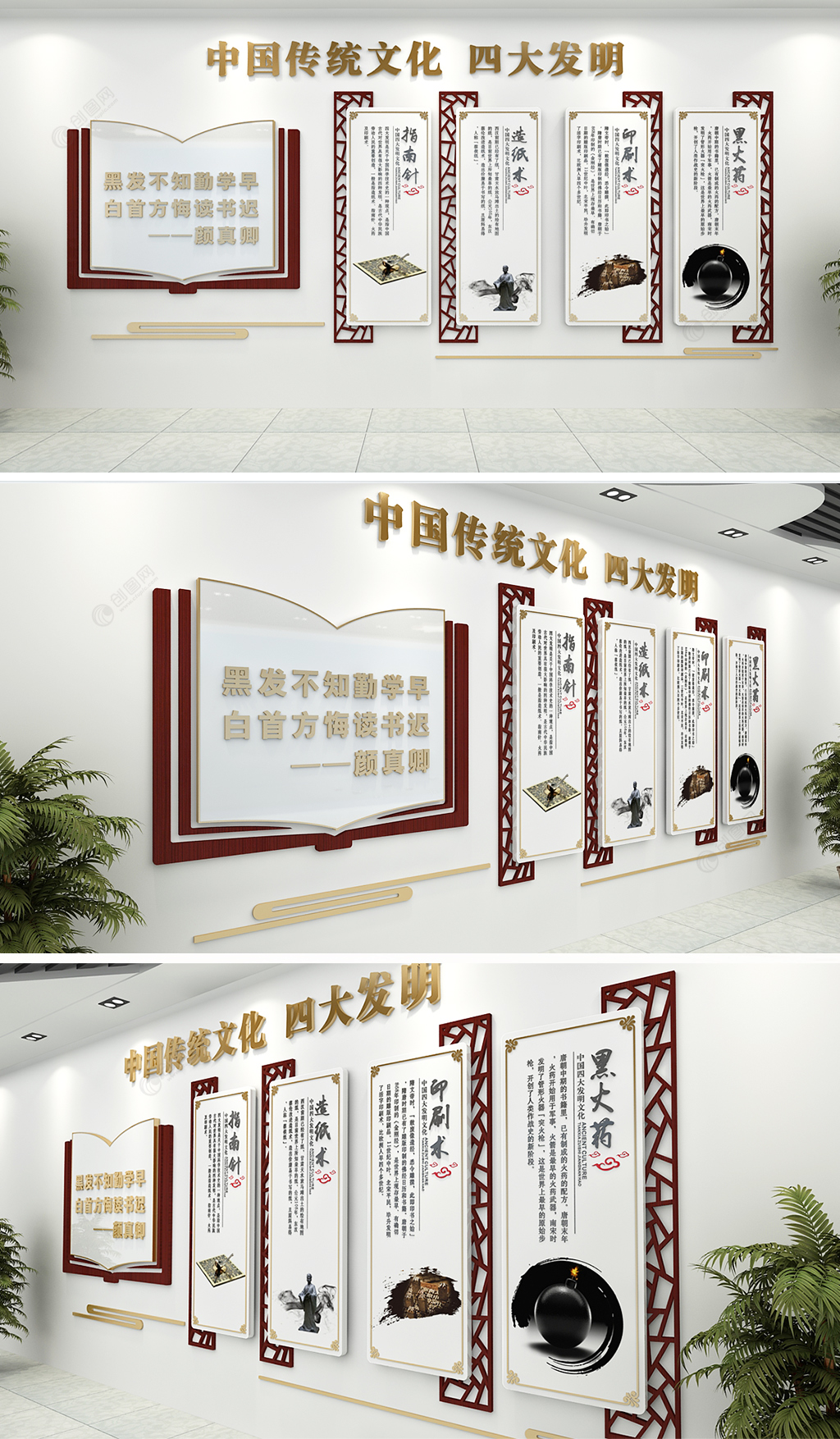 中式传统四大发明文化墙设计模板