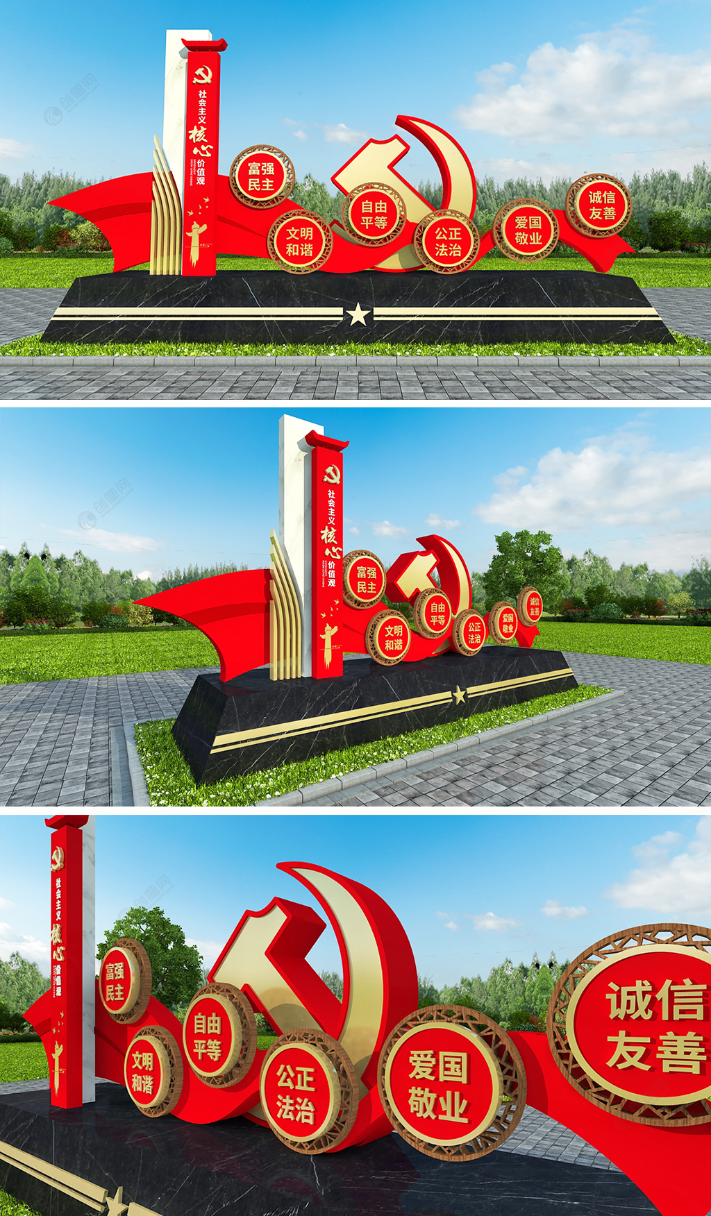 红色党建社会主义户外核心价值观雕塑户外宣传栏设计