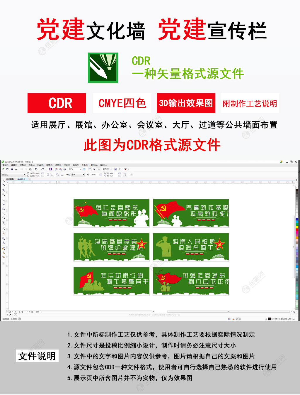 党建标语户外草皮围挡绿植文化墙设计