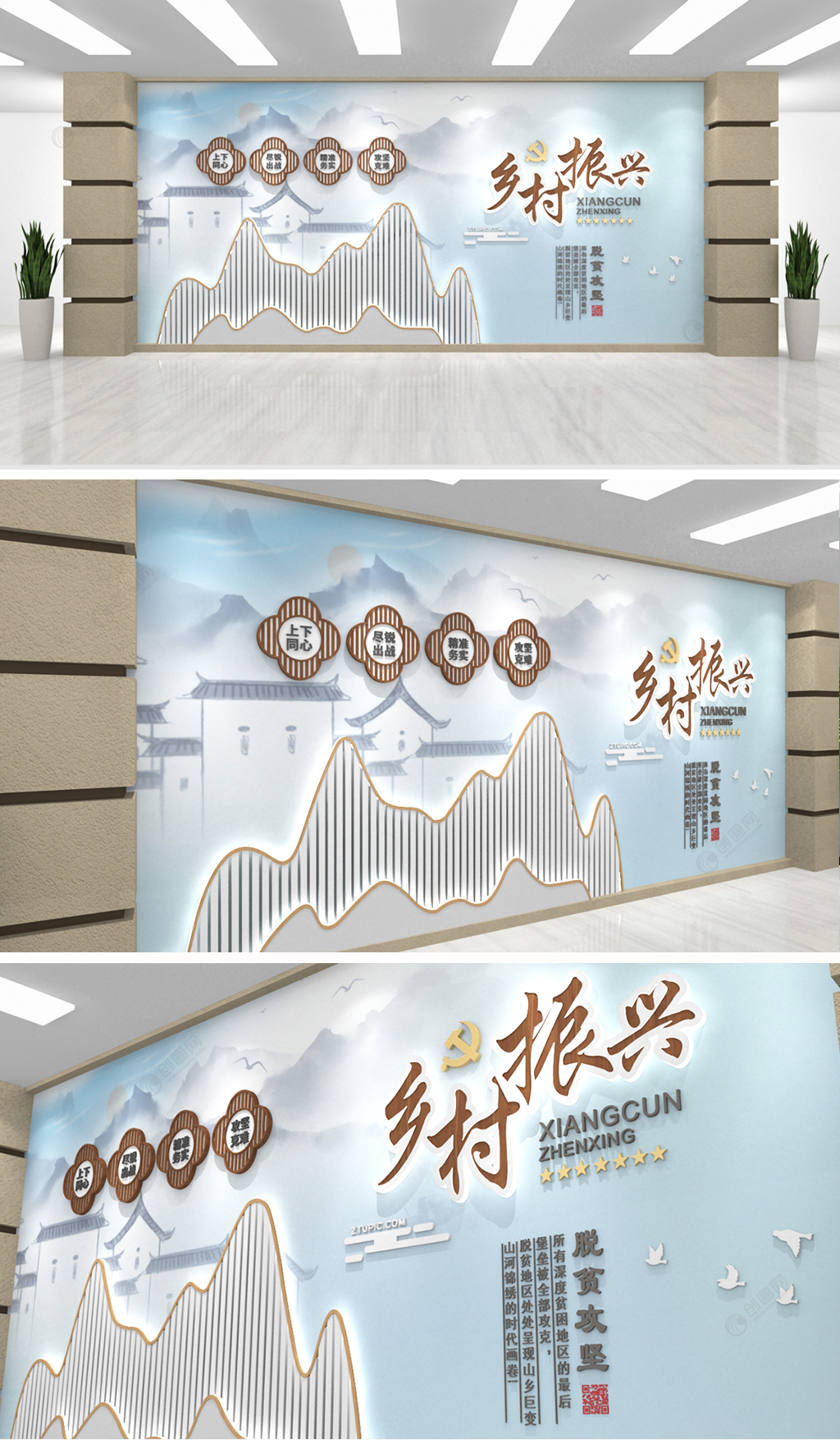 中国风灯带造型乡村振兴文化墙创意设计