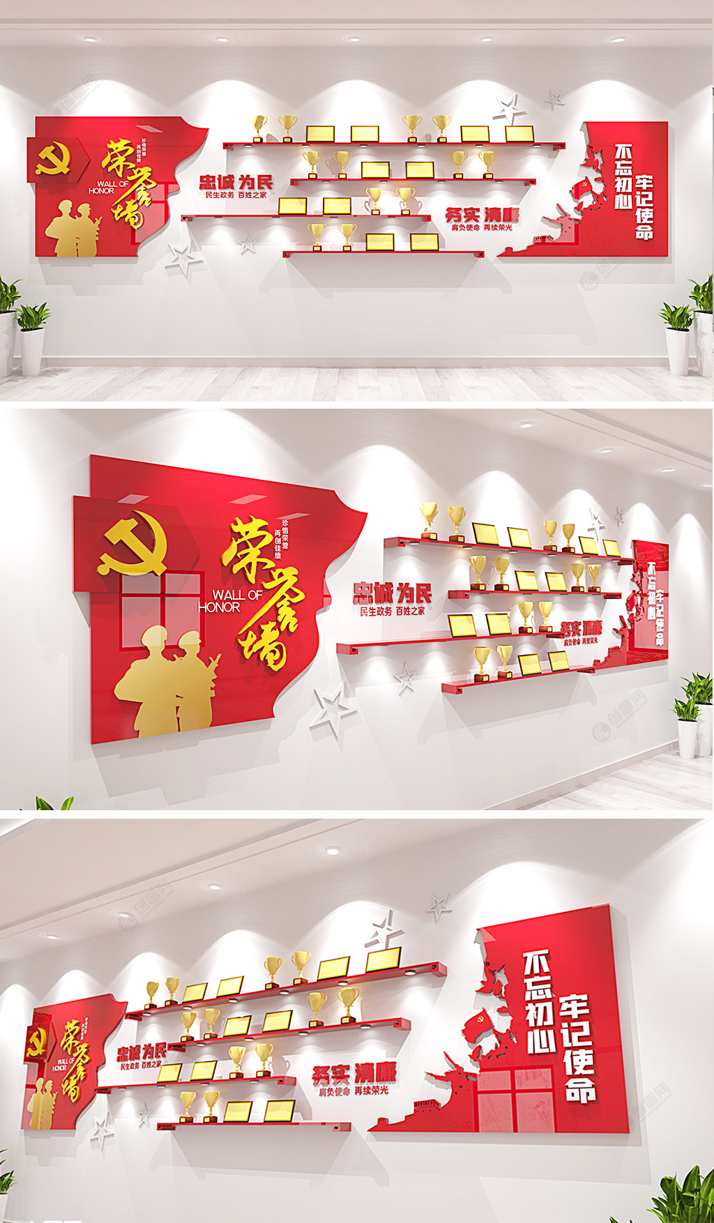 红色党建荣誉墙党建文化墙设计图