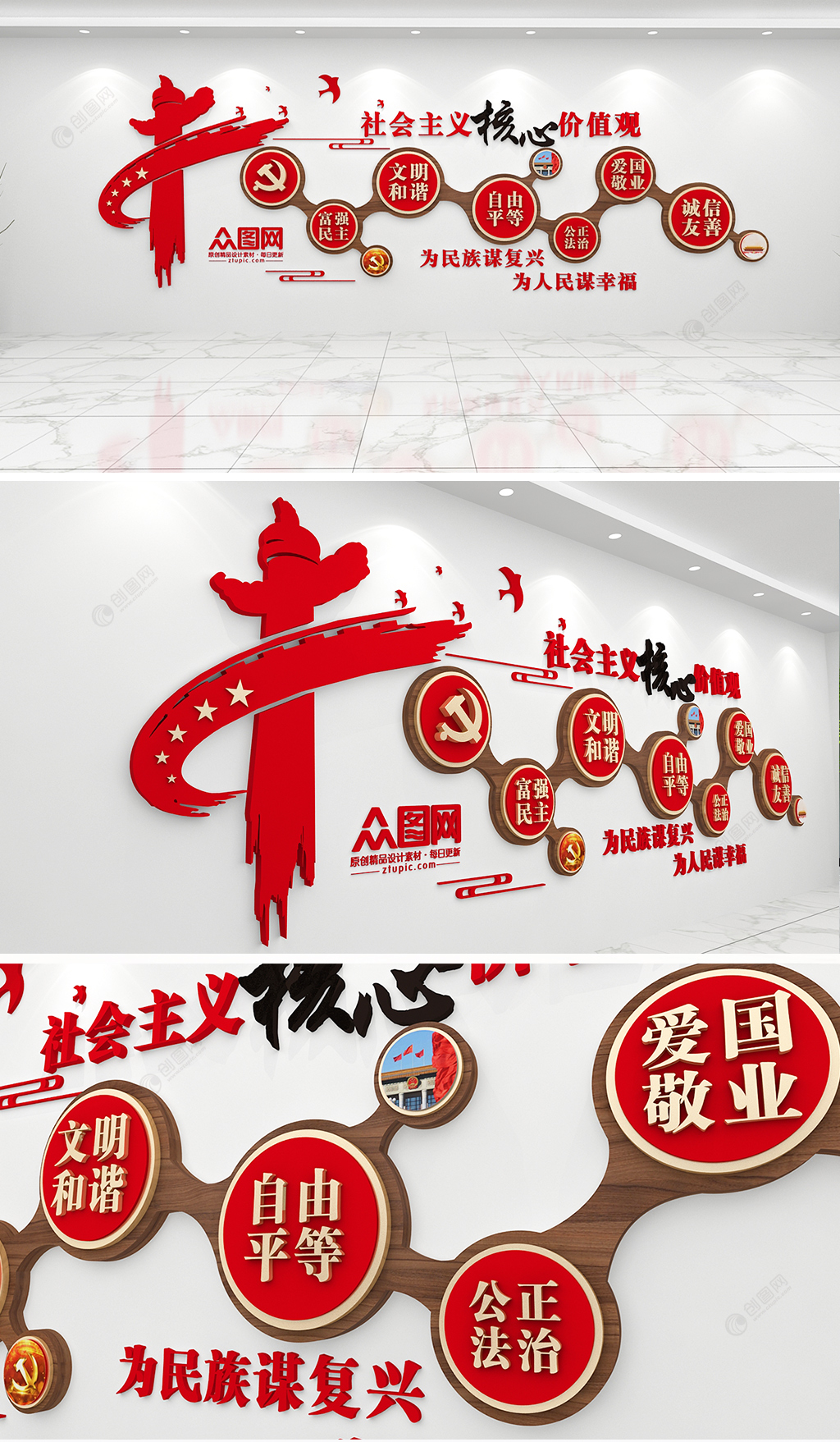 简约红色社会主义核心价值观文化党建文化墙设计