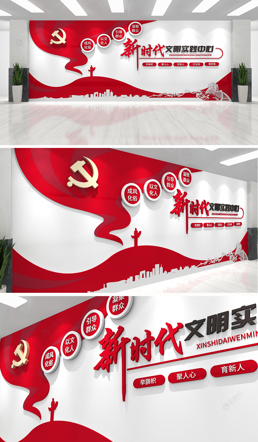 红色飘逸飘带新时代文明实践中心站党建文化墙效果图