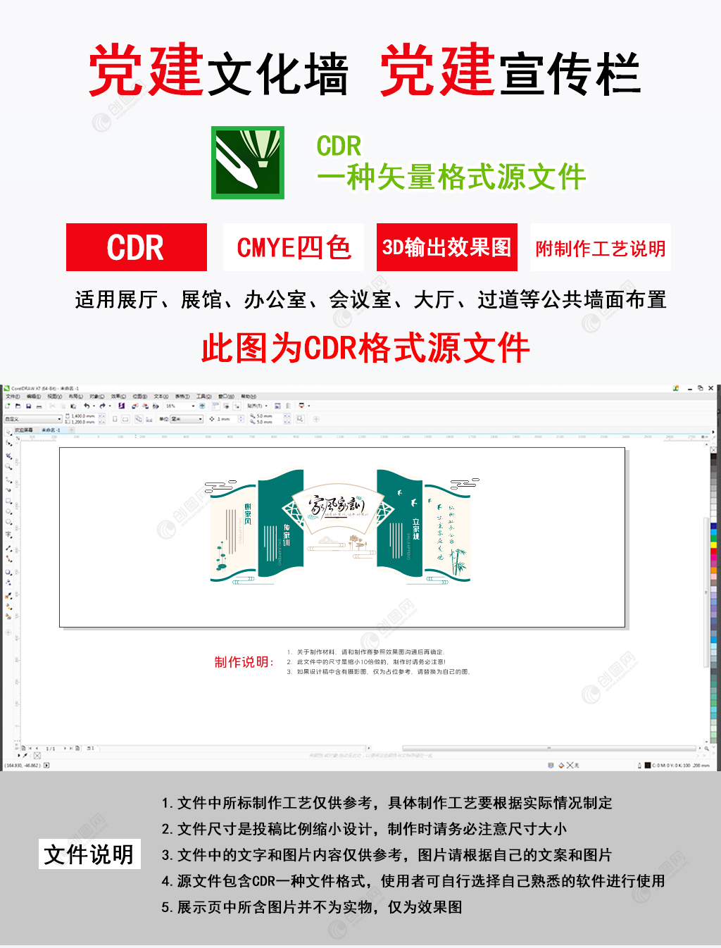 家风家训立体3d效果图文化长廊社区文化墙设计