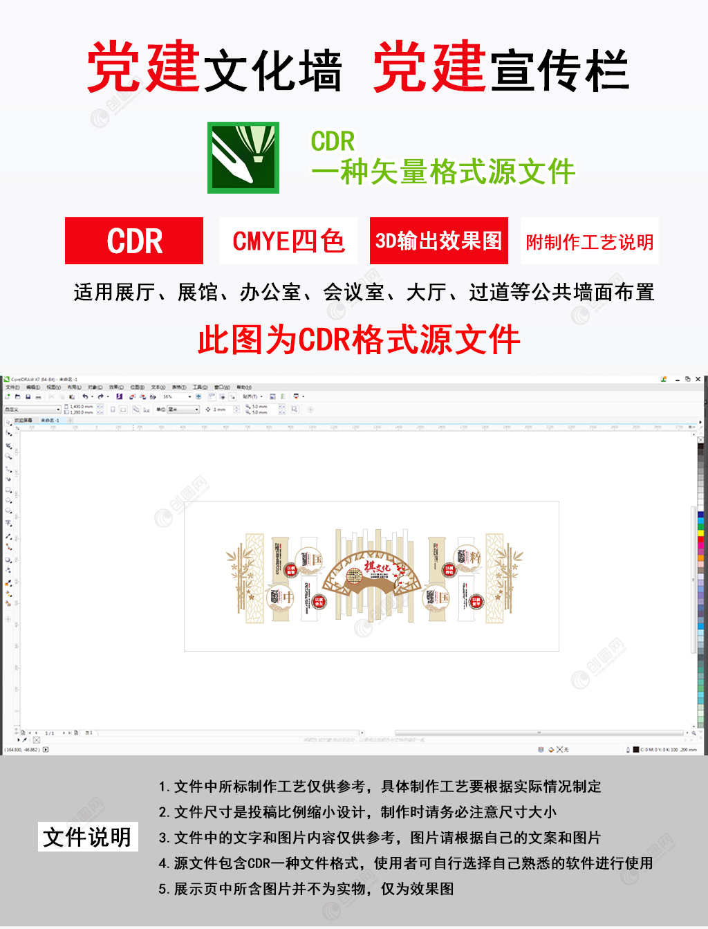 中式木纹中国国粹棋文化竹叶校园