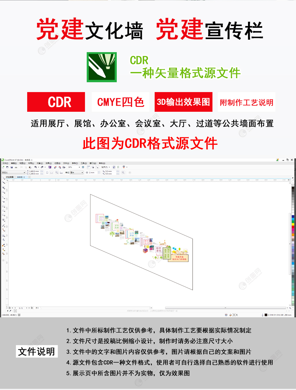 幼儿卡通农村小学校园图书室楼道楼梯文化墙设计效果图