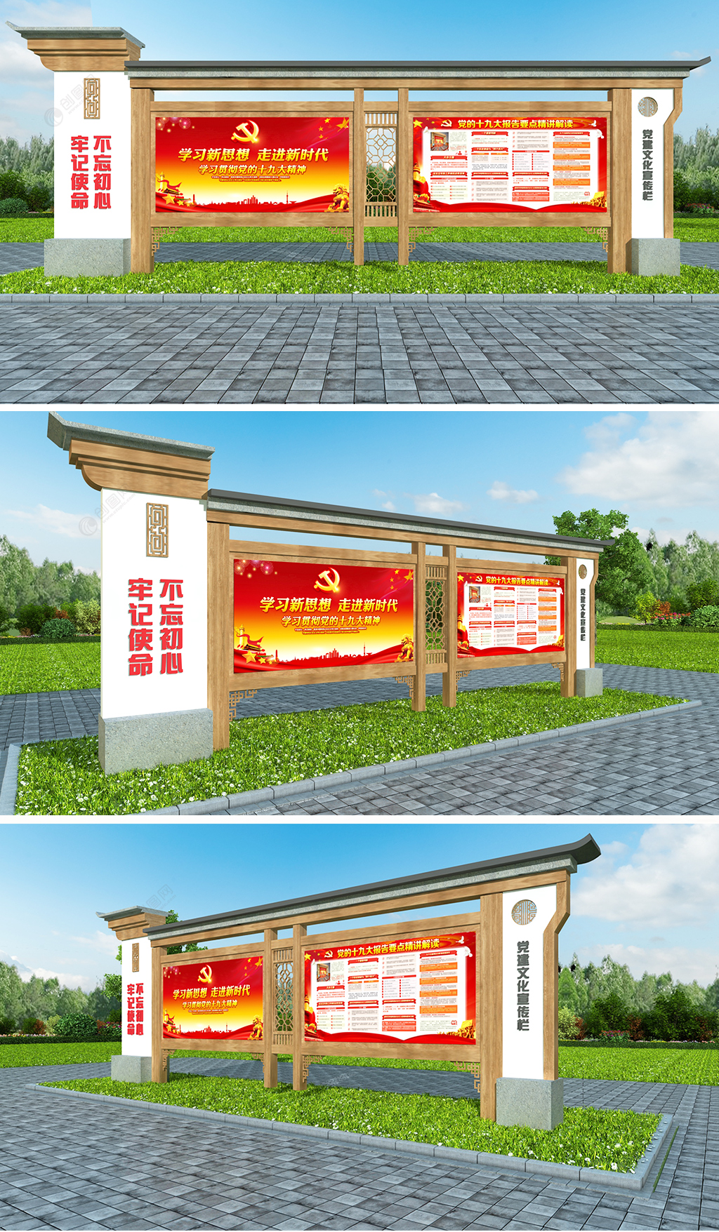 新中式户外党建宣传栏告示栏户外文化墙设计模板